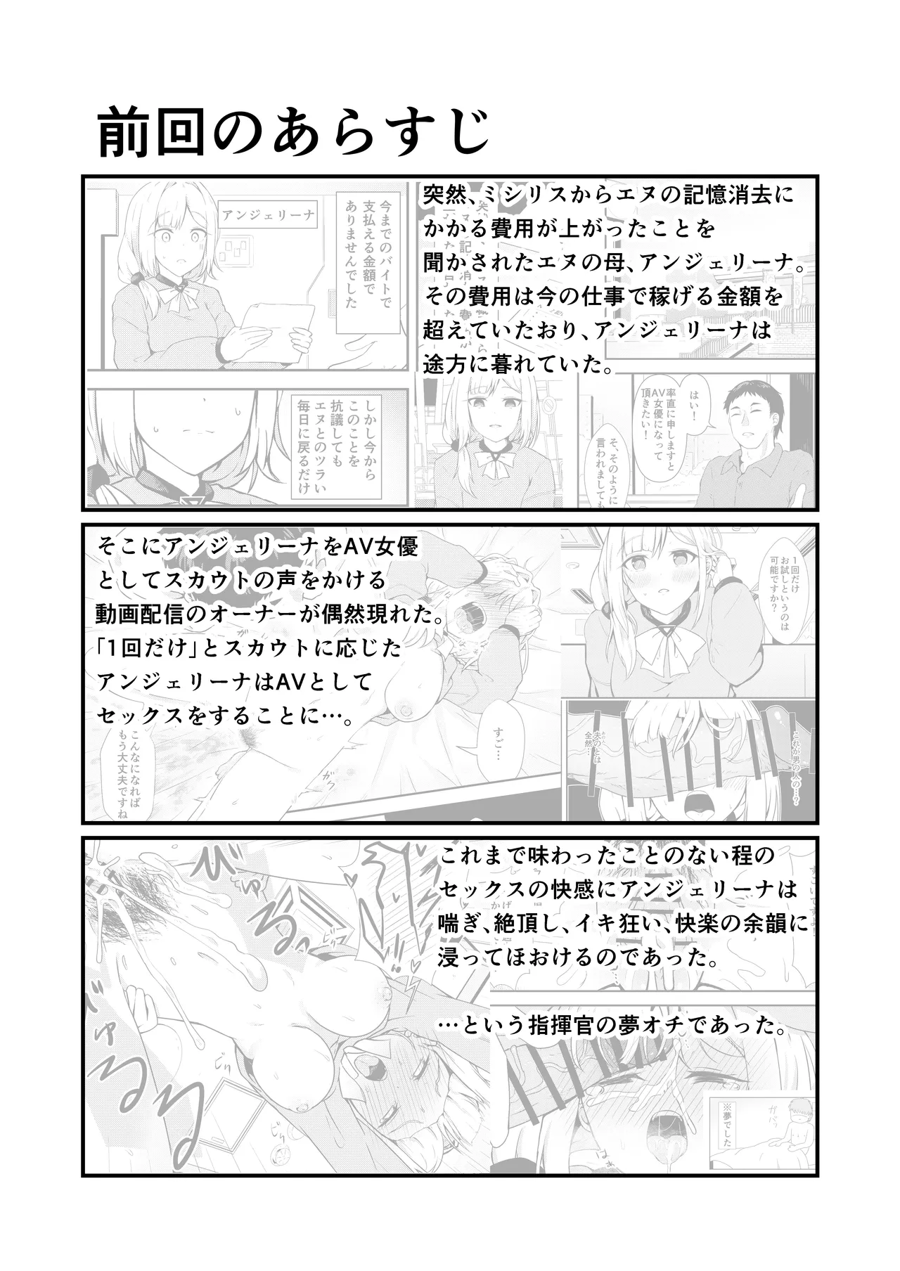 エヌのために―2 Page.2