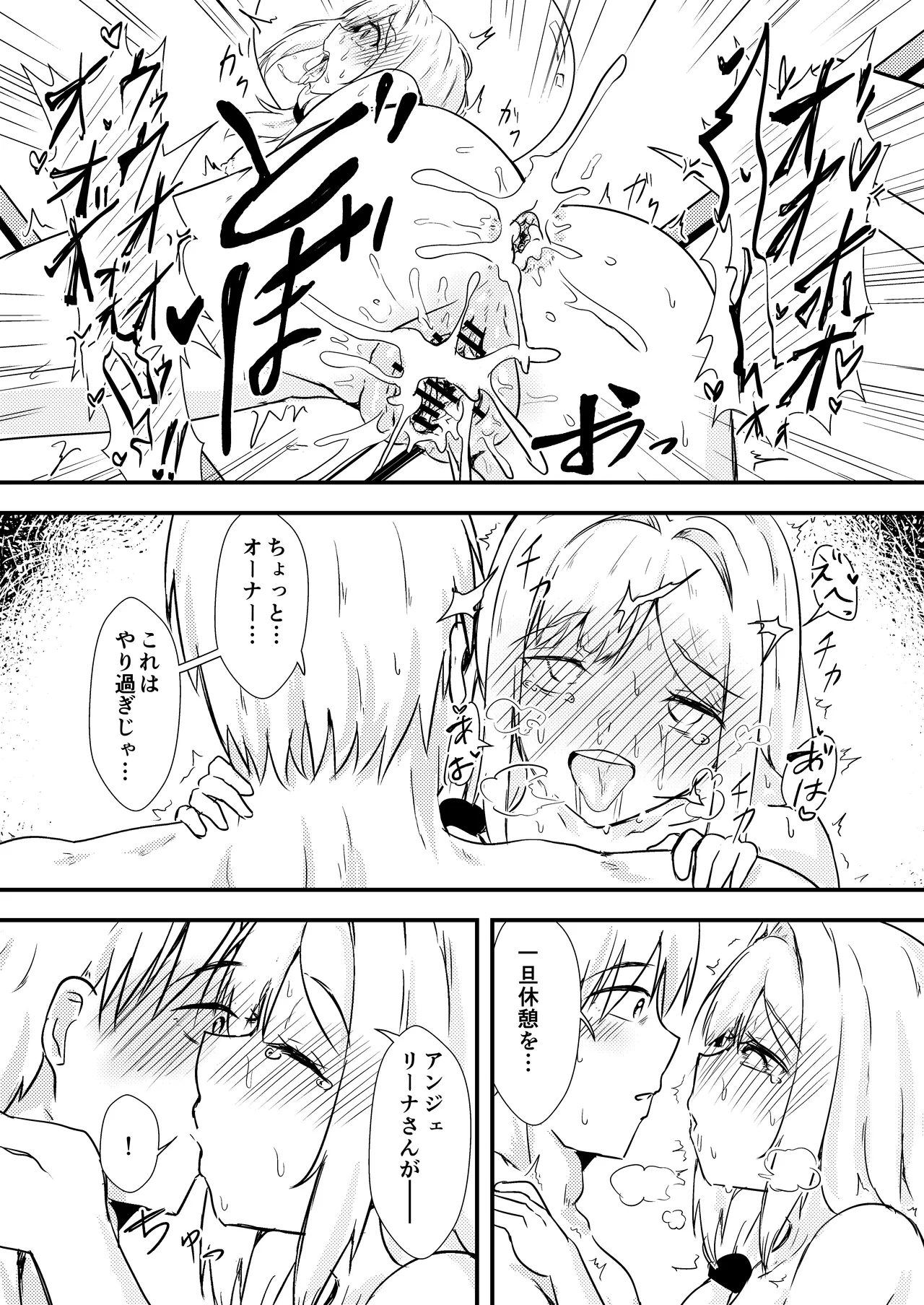 エヌのために―2 Page.25