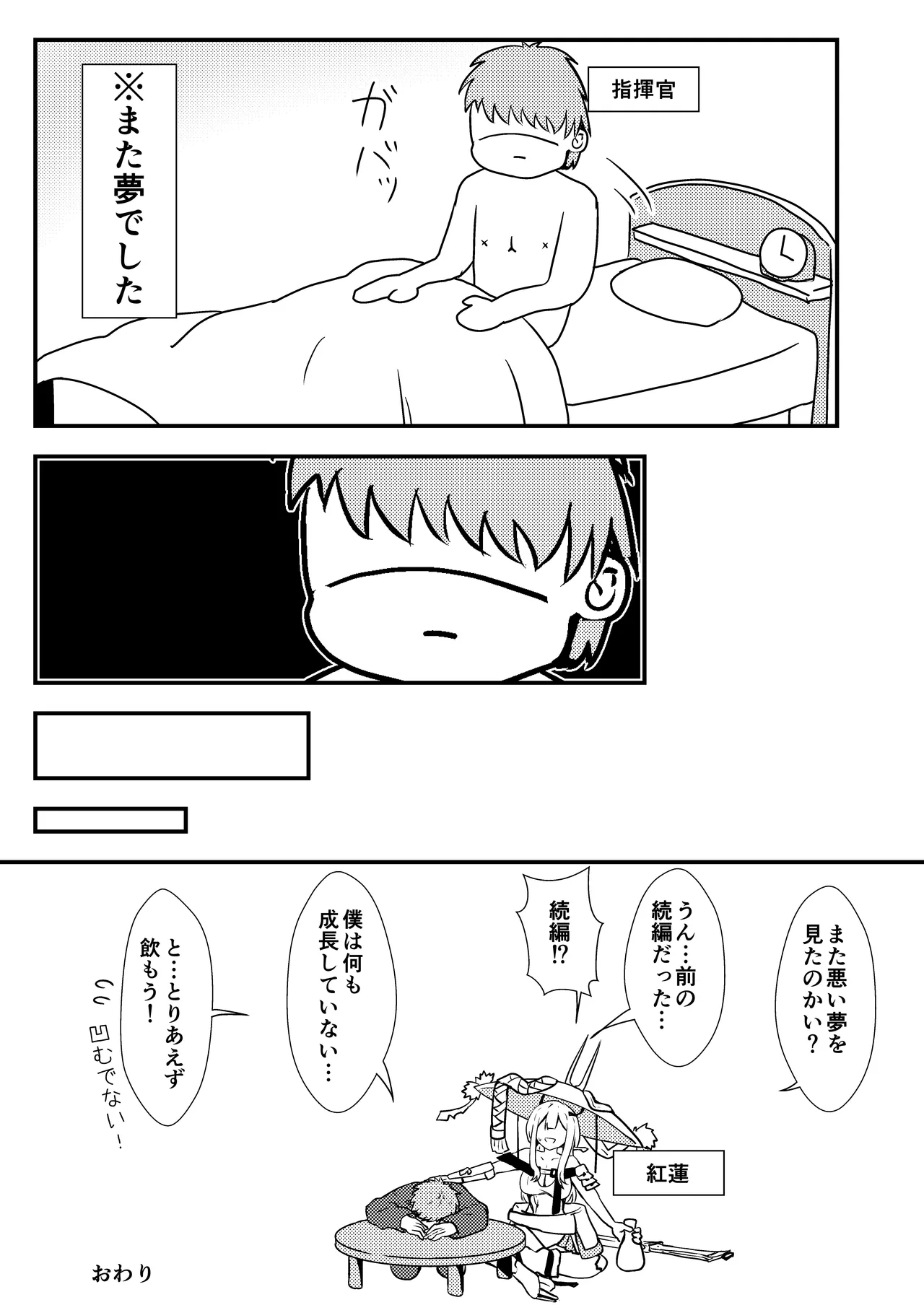 エヌのために―2 Page.35