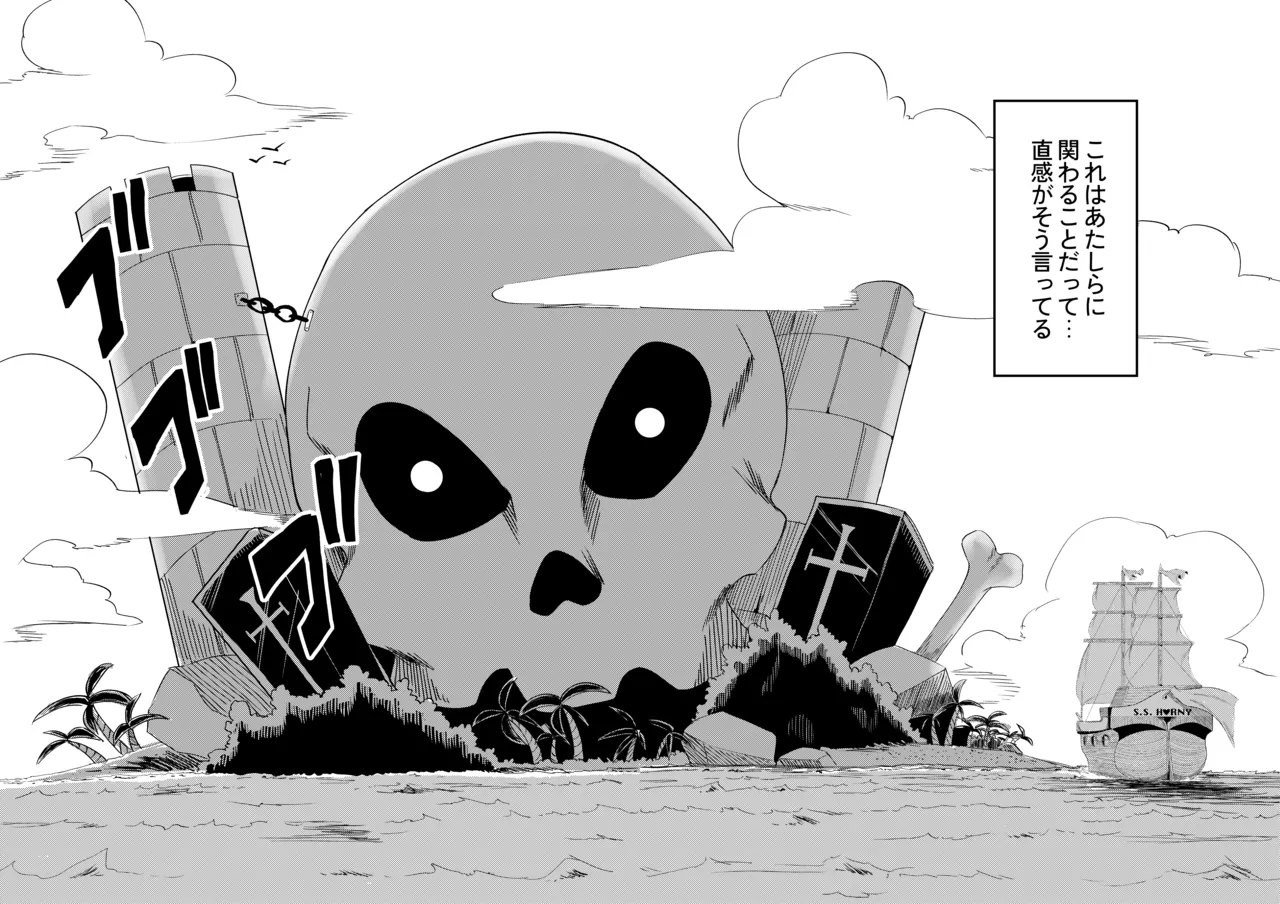 変態 ホロ 大混乱 Page.10