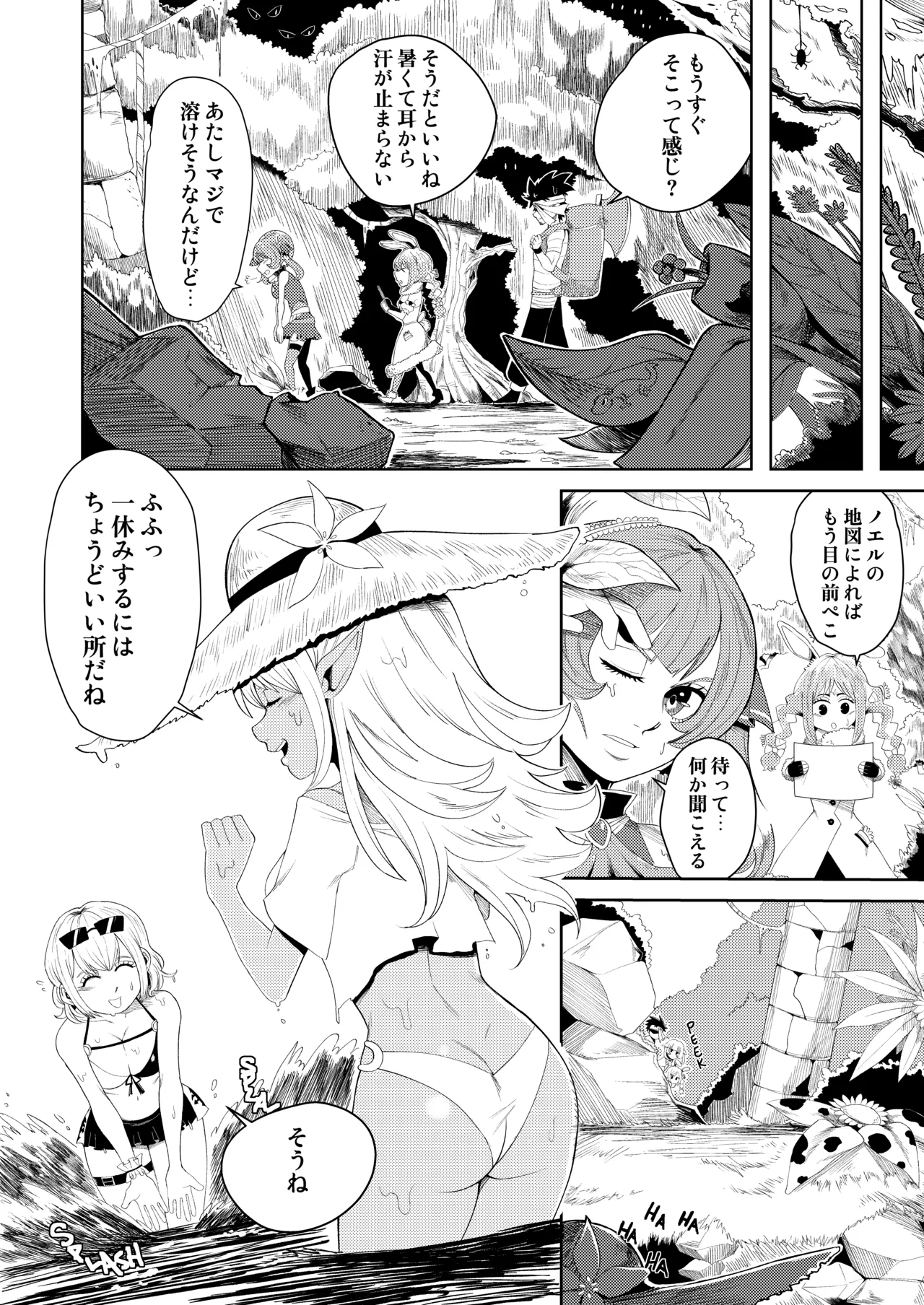 変態 ホロ 大混乱 Page.11
