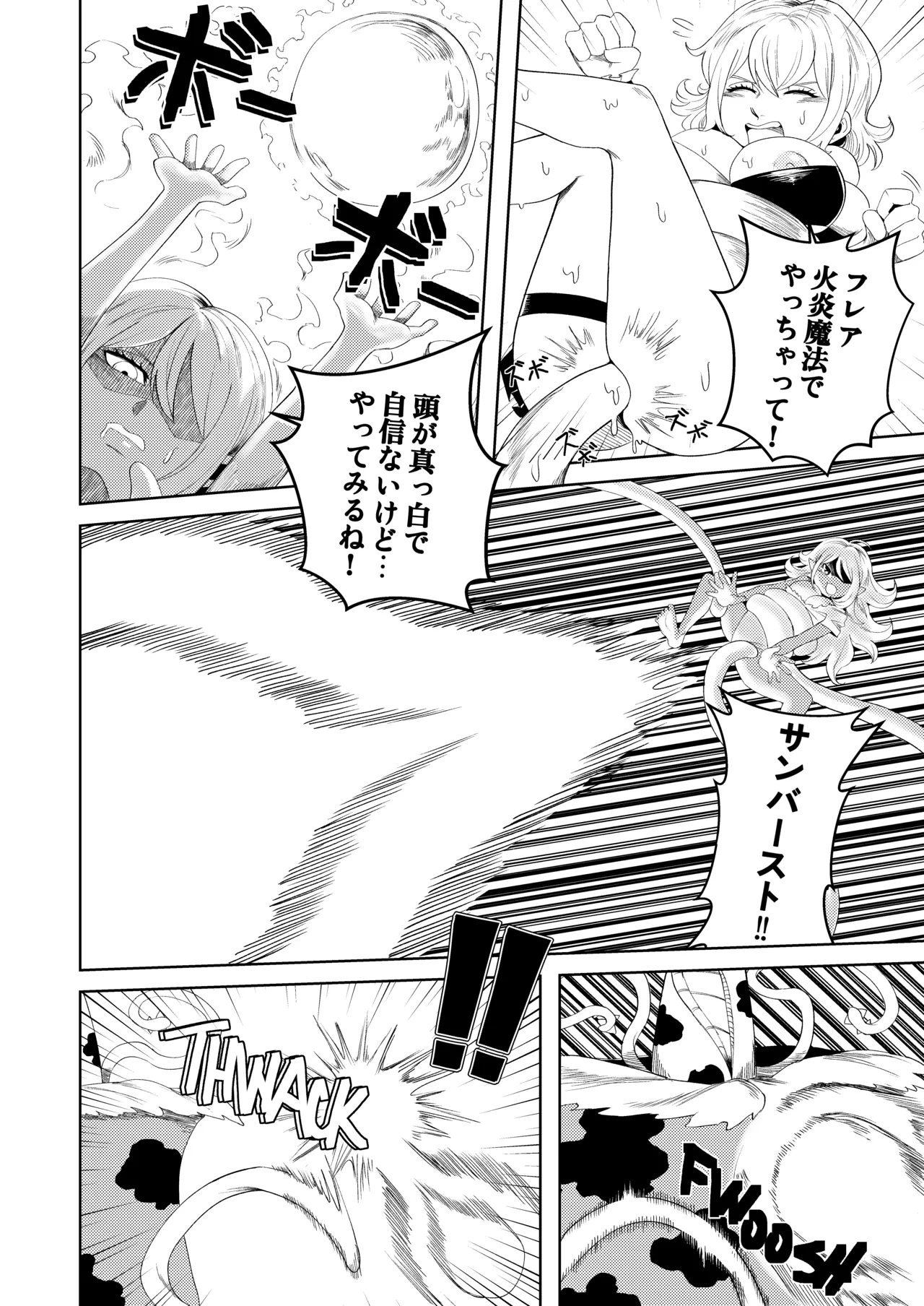 変態 ホロ 大混乱 Page.19