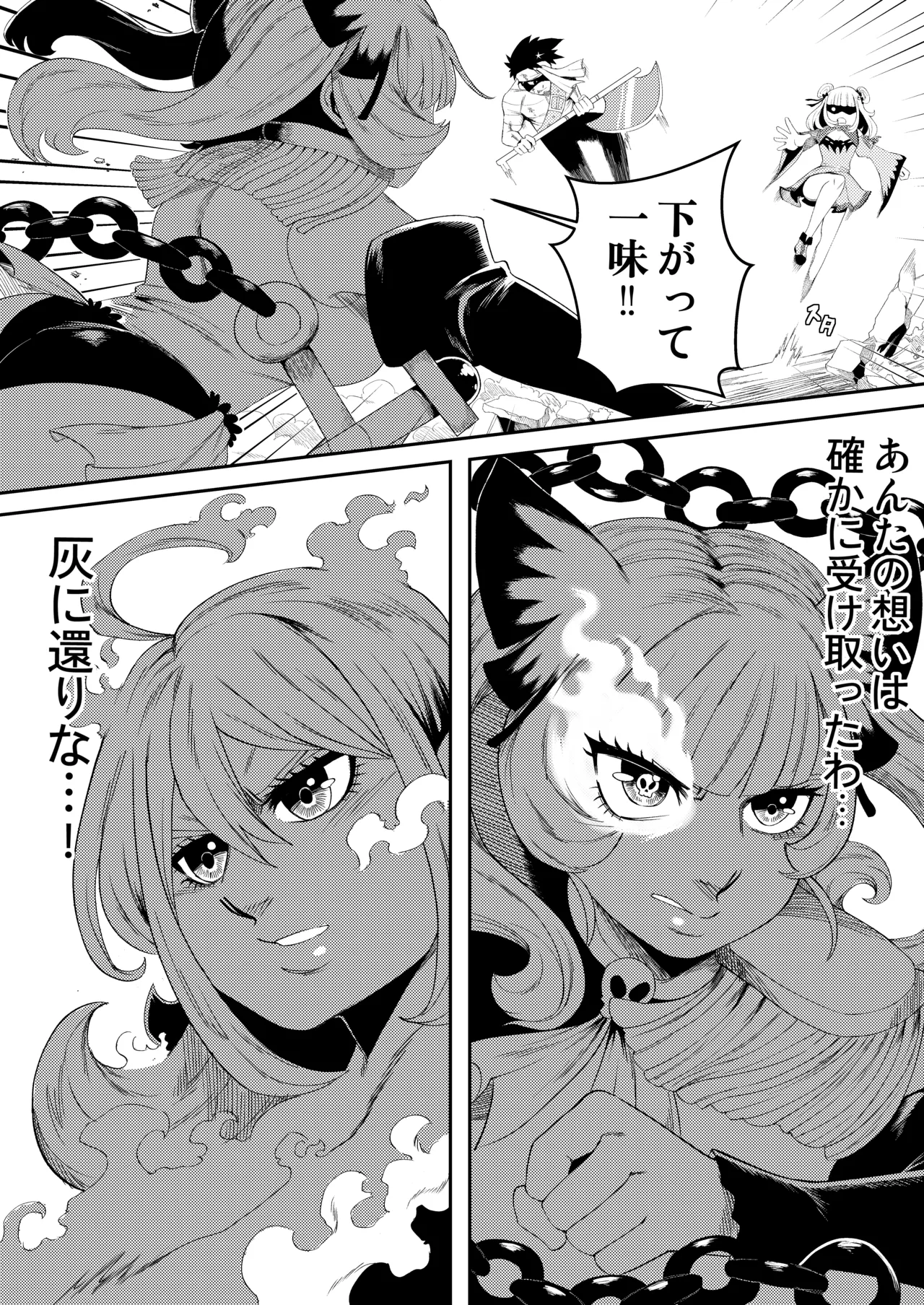 変態 ホロ 大混乱 Page.27