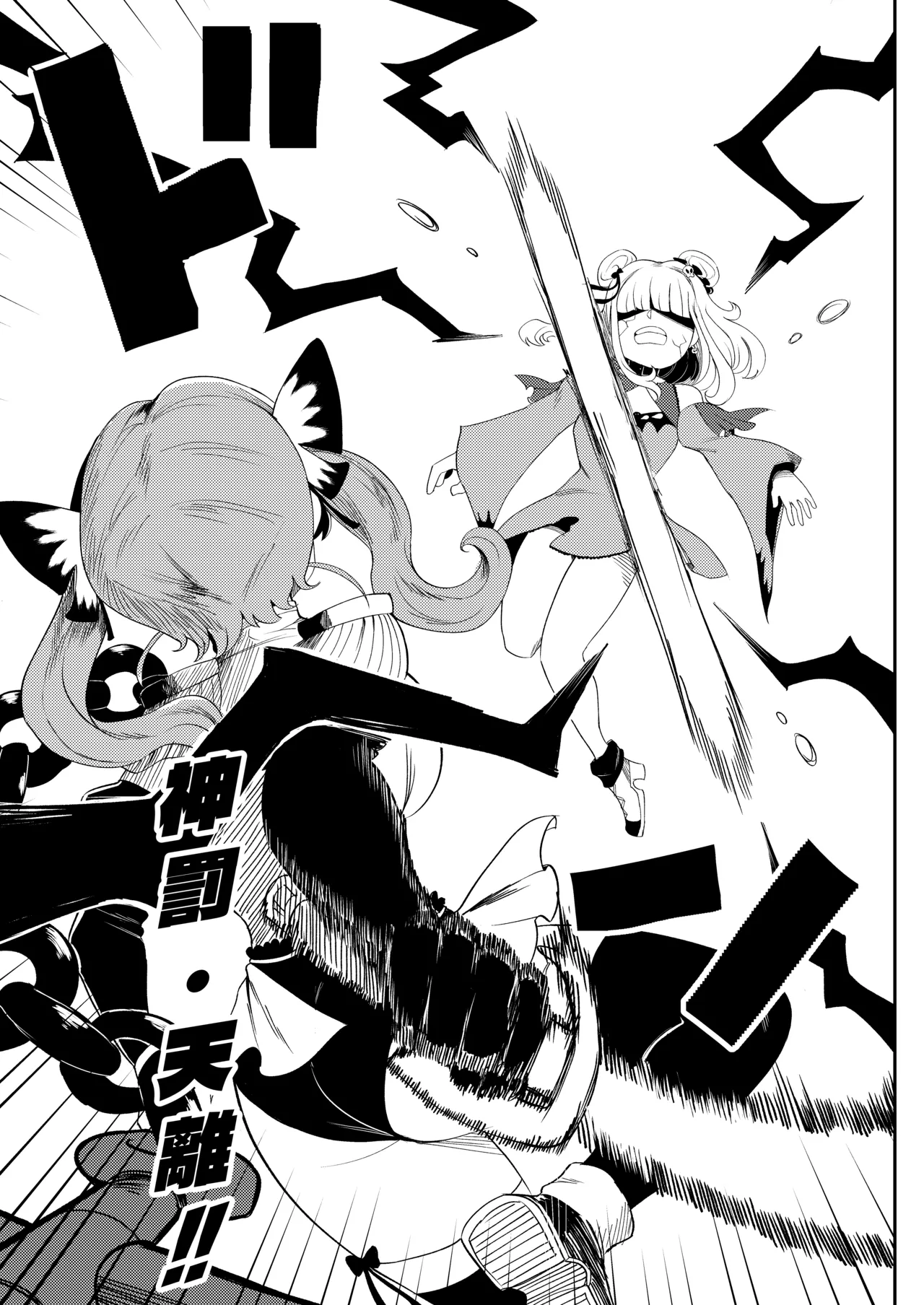 変態 ホロ 大混乱 Page.28