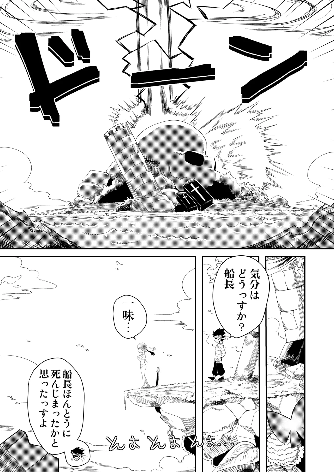変態 ホロ 大混乱 Page.30