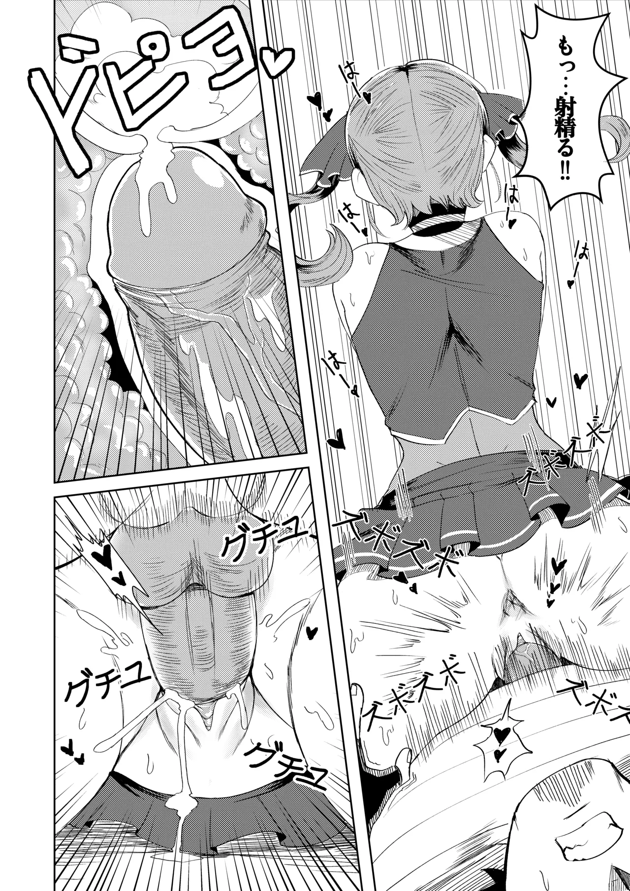 変態 ホロ 大混乱 Page.4