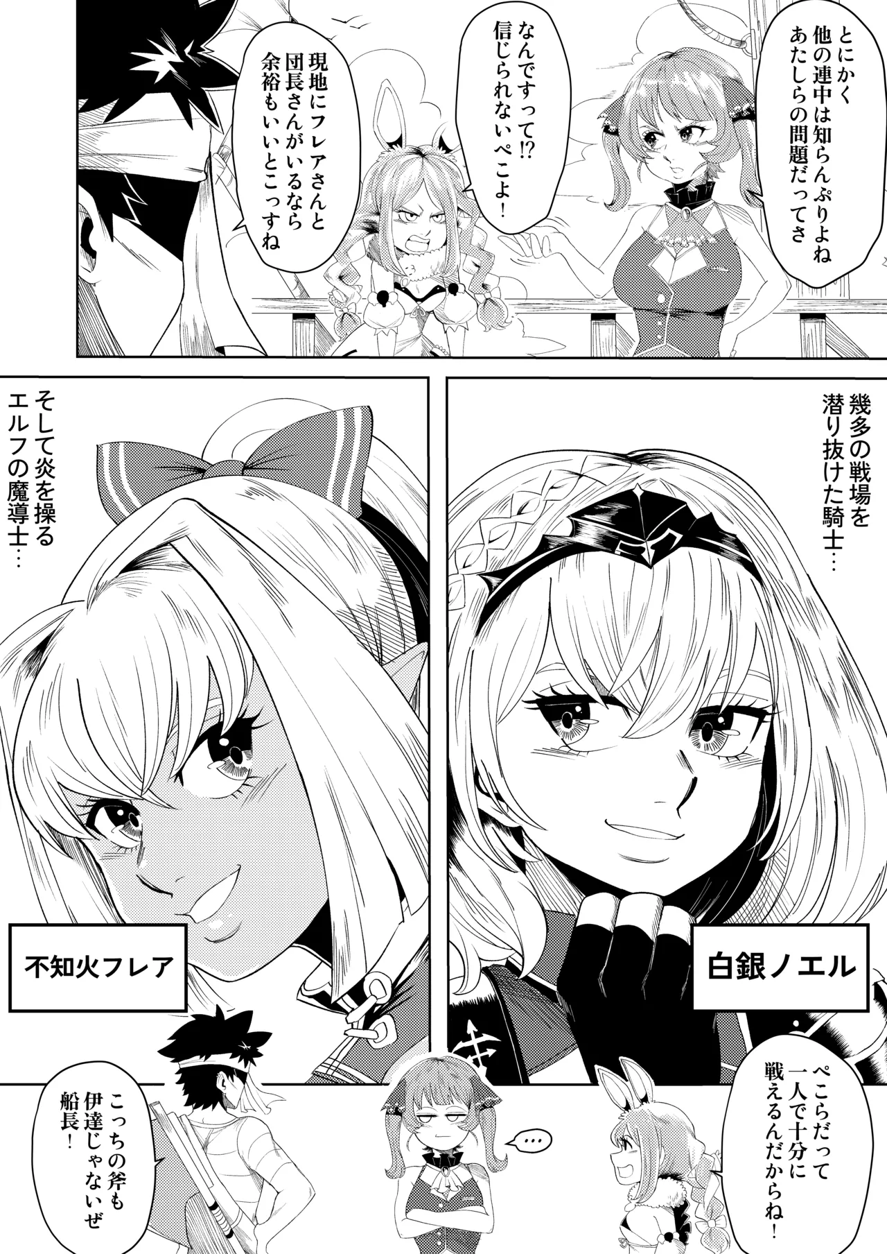 変態 ホロ 大混乱 Page.8
