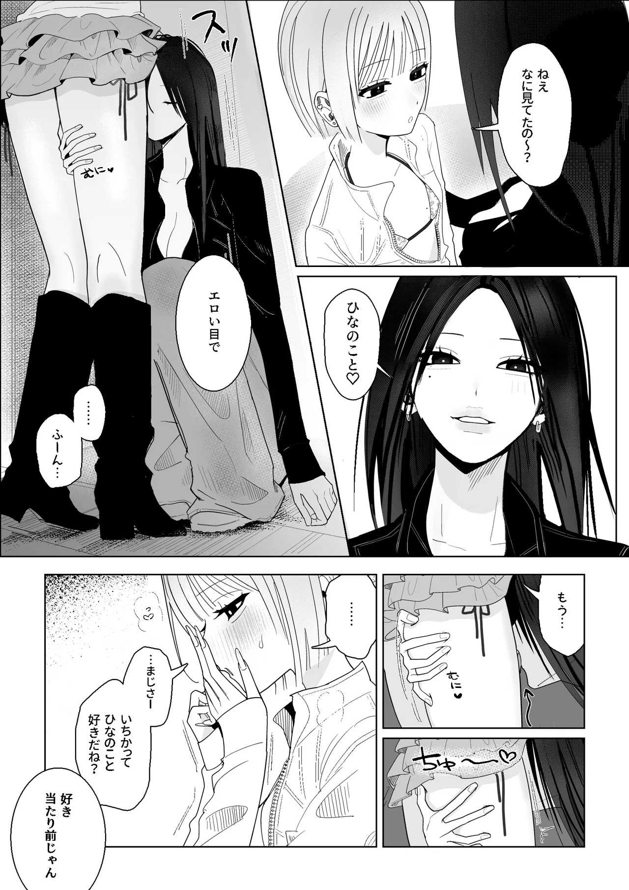 海きたのに貧乳彼女がかわいすぎてレズセックスしかしてない Page.10