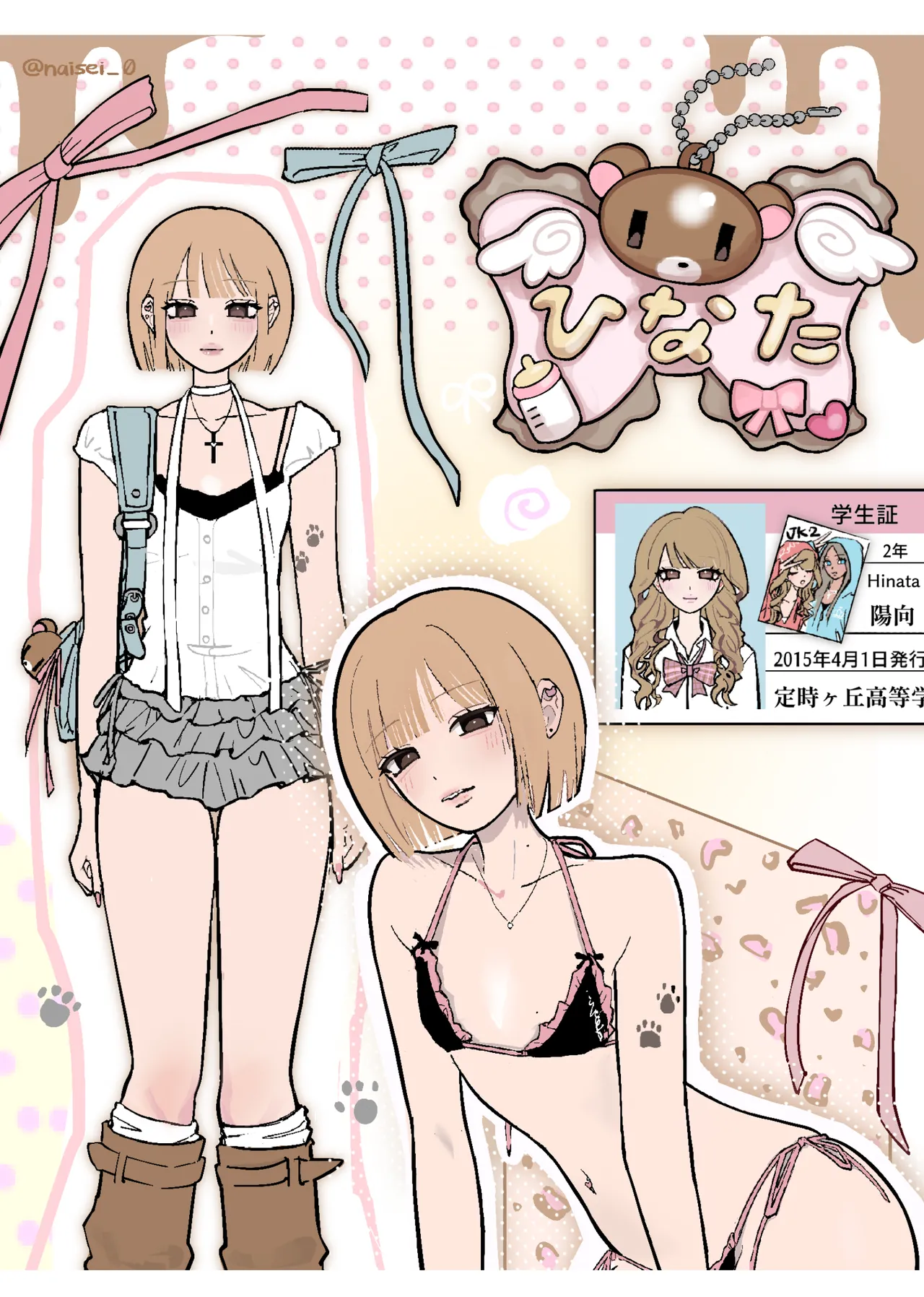 海きたのに貧乳彼女がかわいすぎてレズセックスしかしてない Page.34