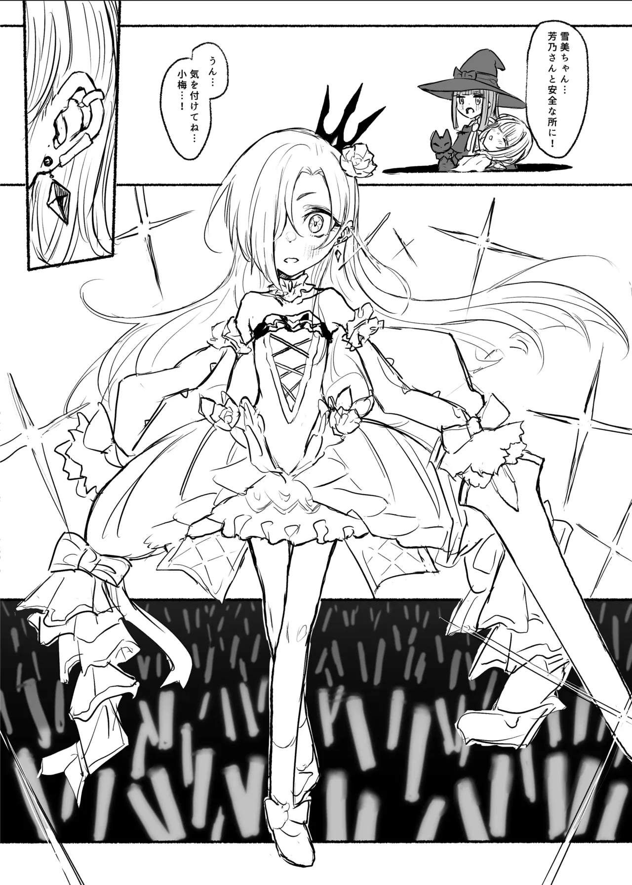 魔法少女コウメ３ Page.24