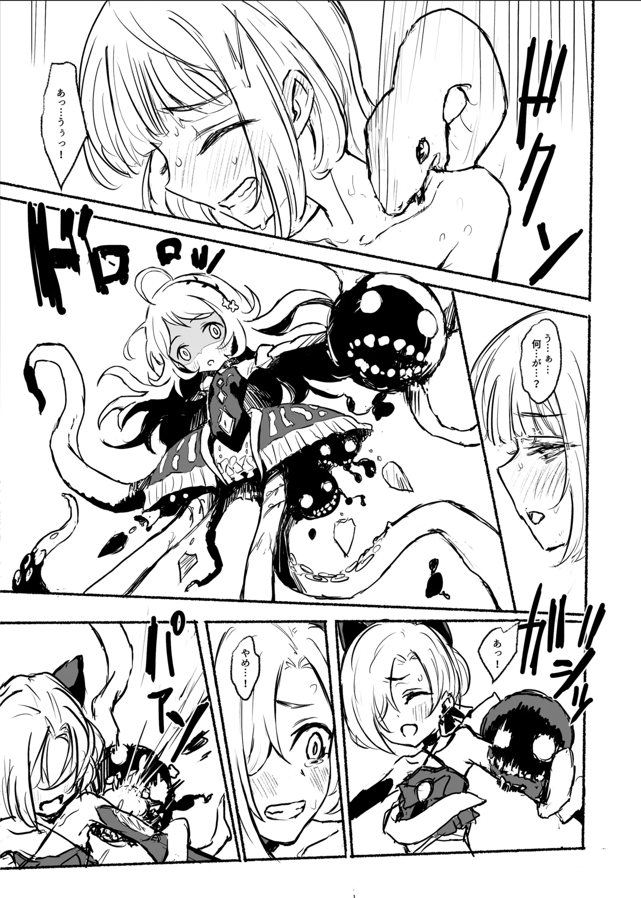 魔法少女コウメ３ Page.4