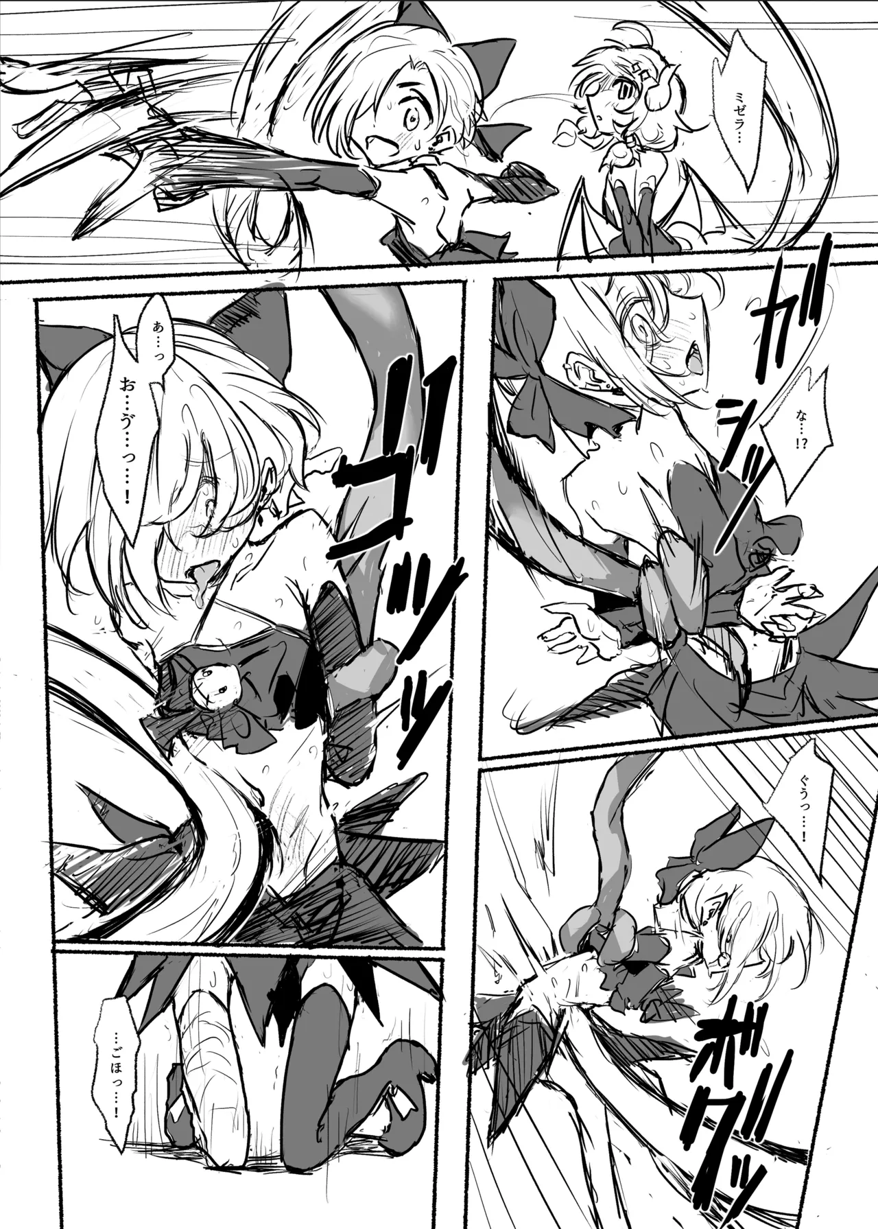 魔法少女コウメ３ Page.9