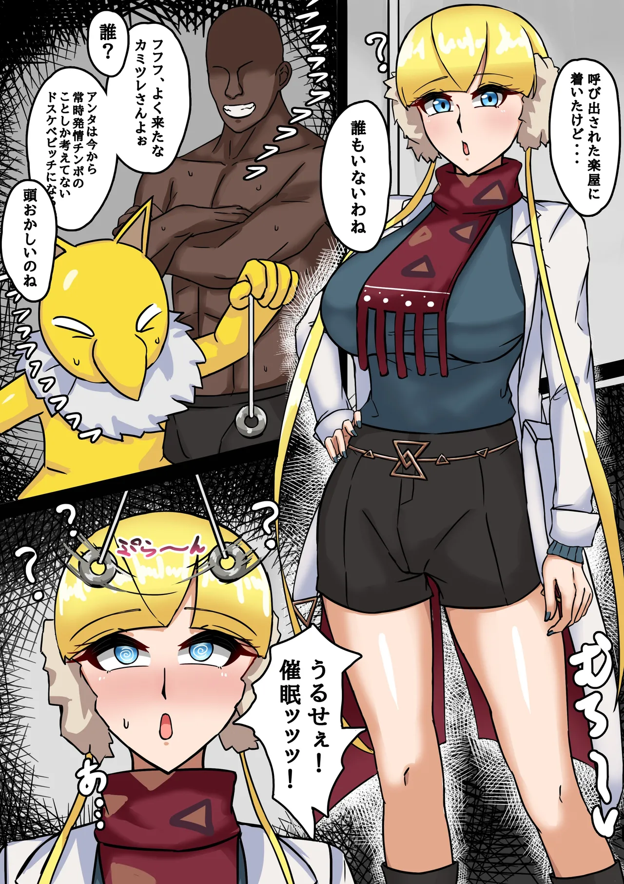 カミツレさん Page.2