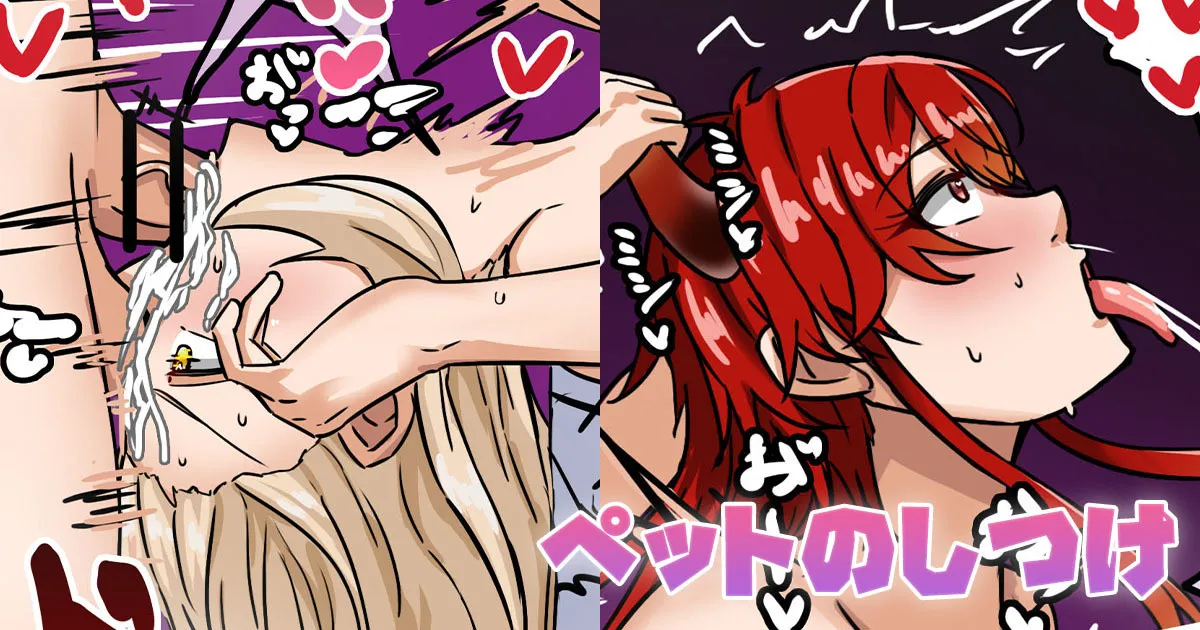 ペットのしつけ