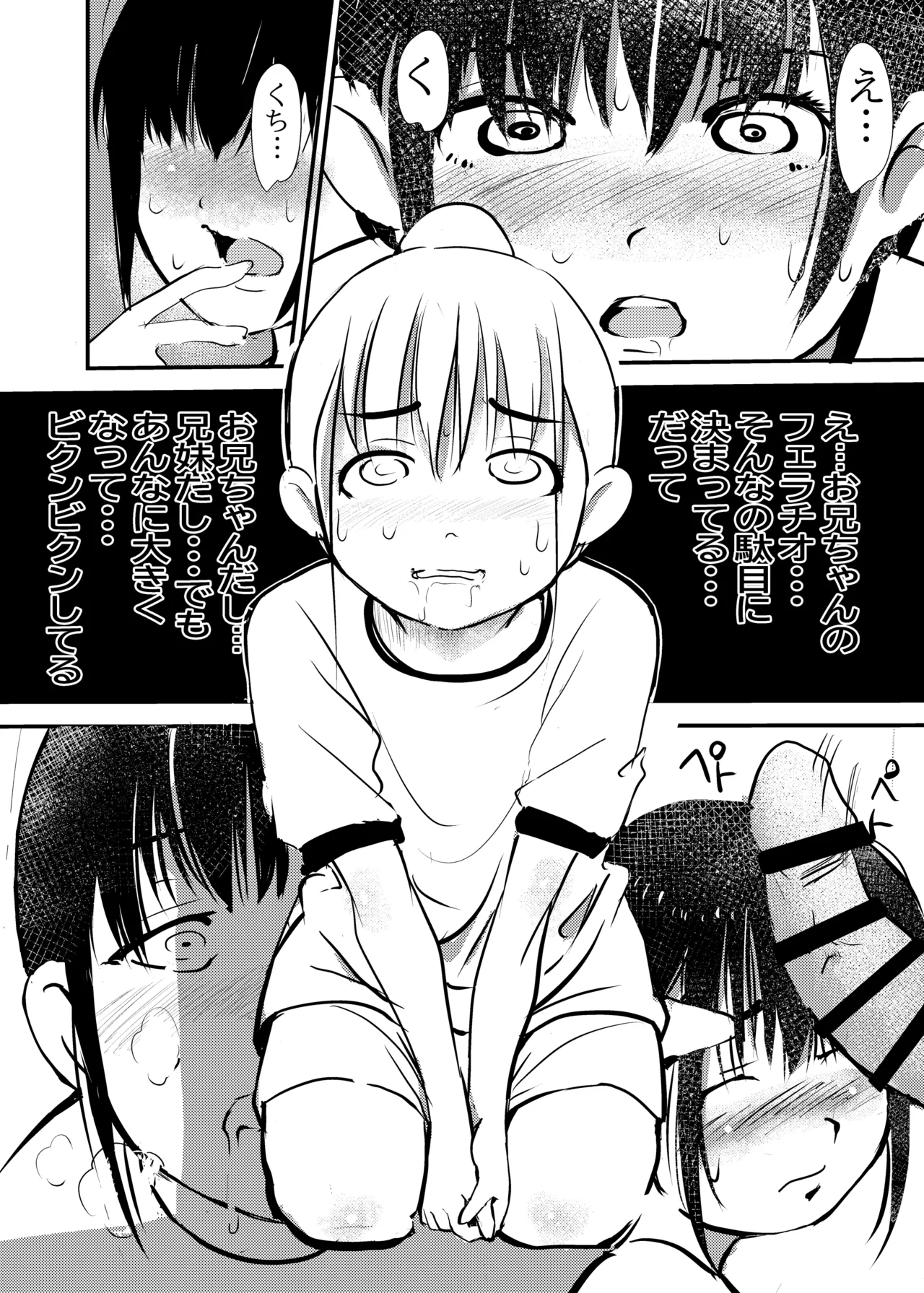 白くて臭くてドロッとした媚薬。 Page.12