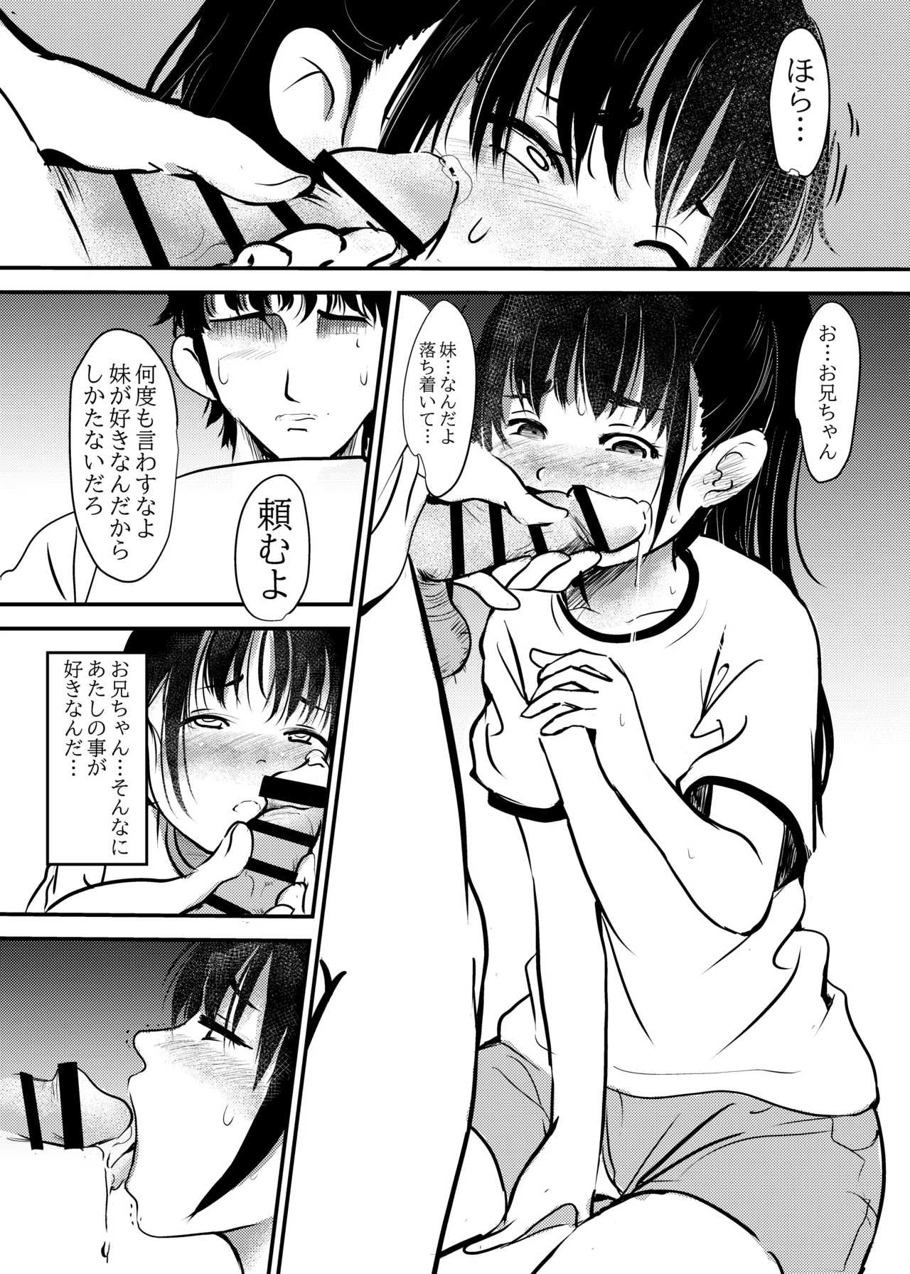 白くて臭くてドロッとした媚薬。 Page.13