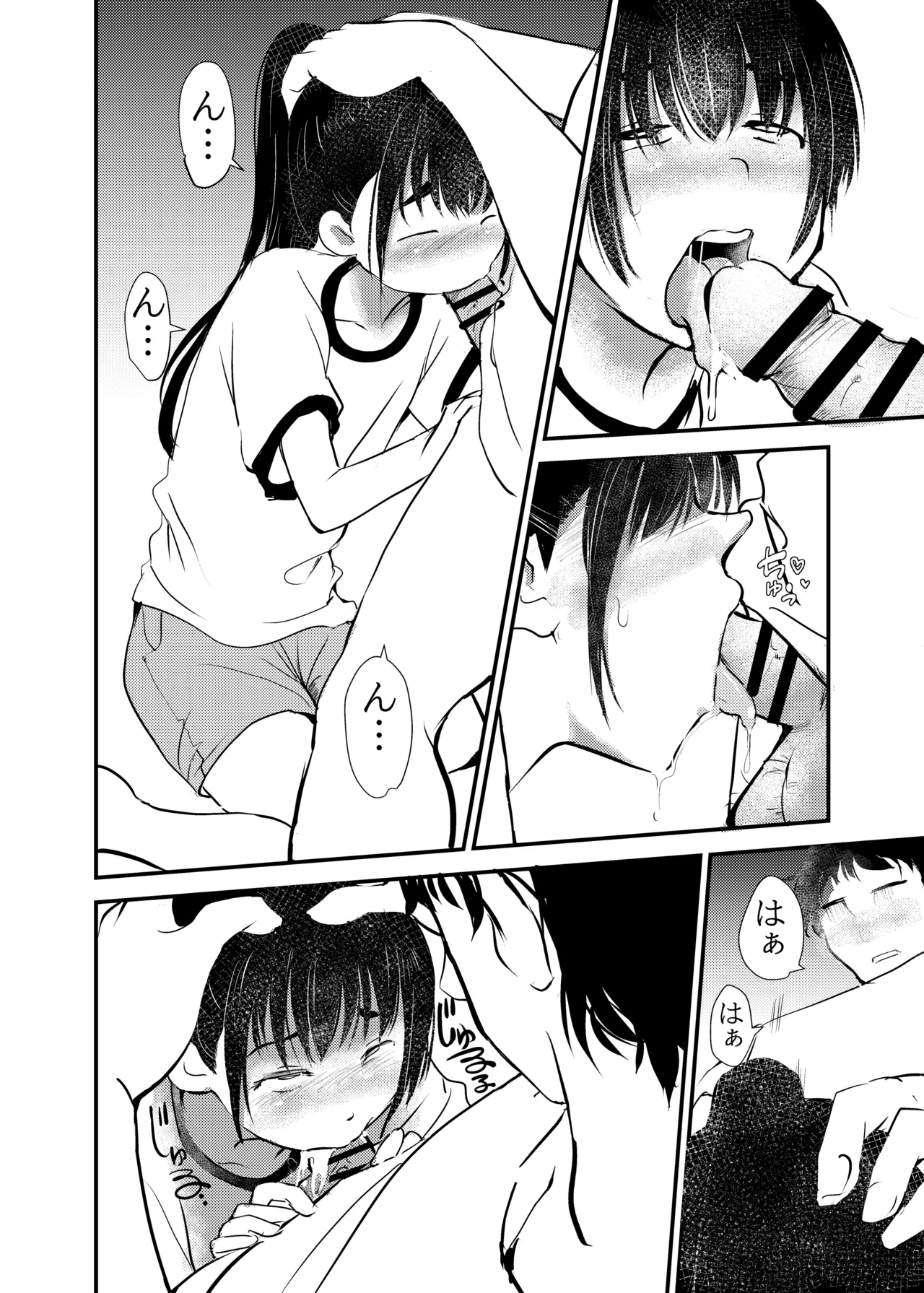 白くて臭くてドロッとした媚薬。 Page.14