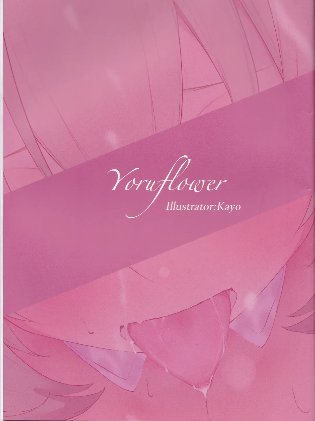 あたいの 開発日記 Page.18