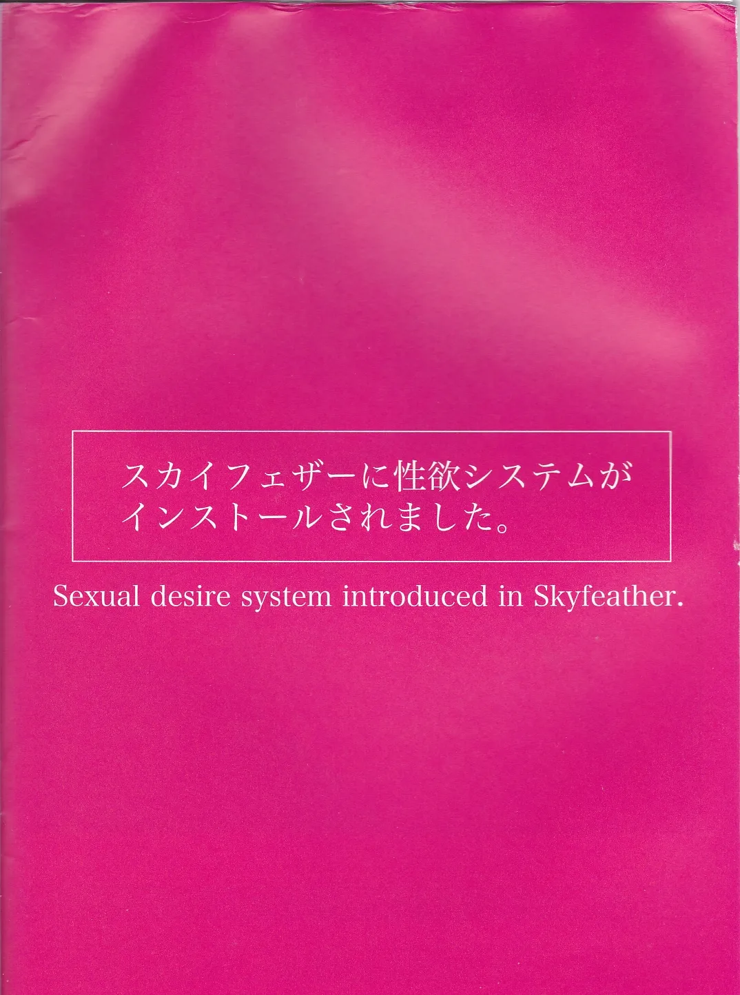 あたいの 開発日記 Page.2