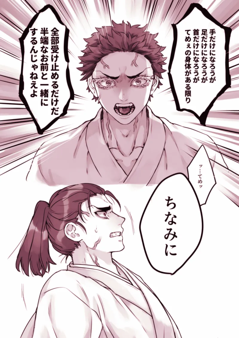 恋狛 - 最高で最強のハッピーエンド Page.5