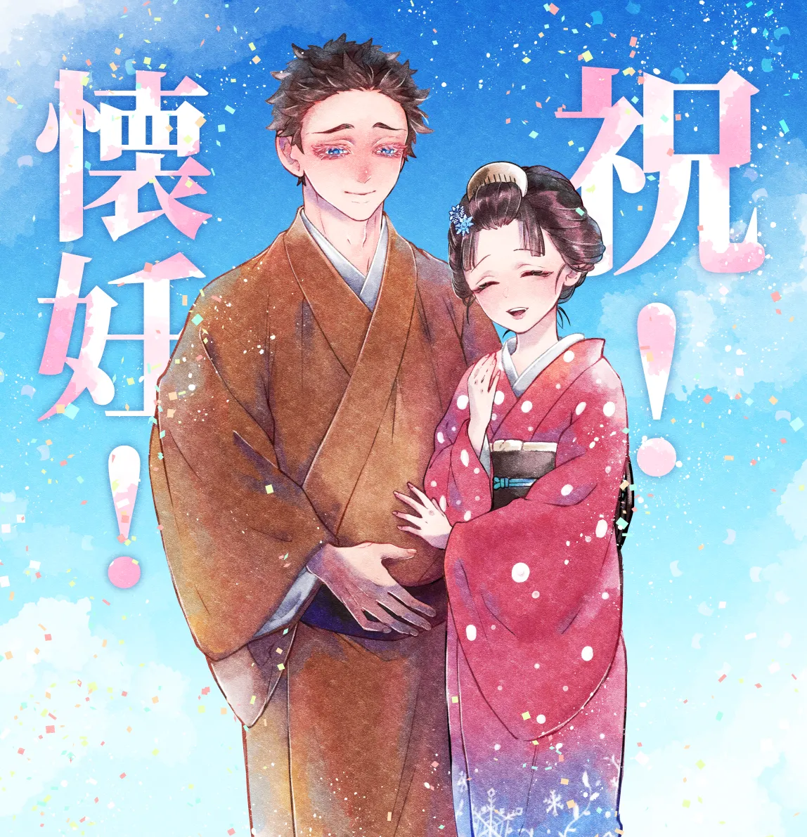 恋狛 - 最高で最強のハッピーエンド Page.9