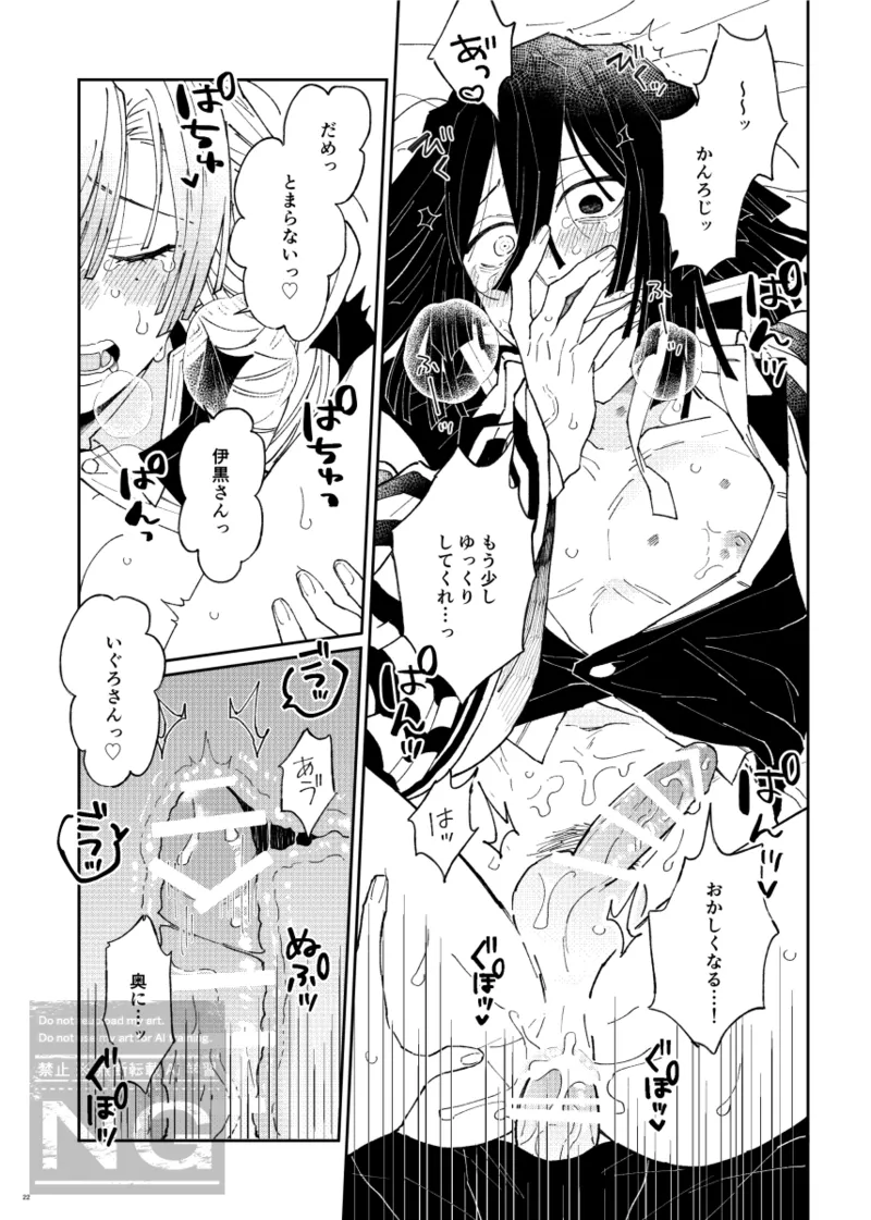 みつおば本 【web再録】 Page.21