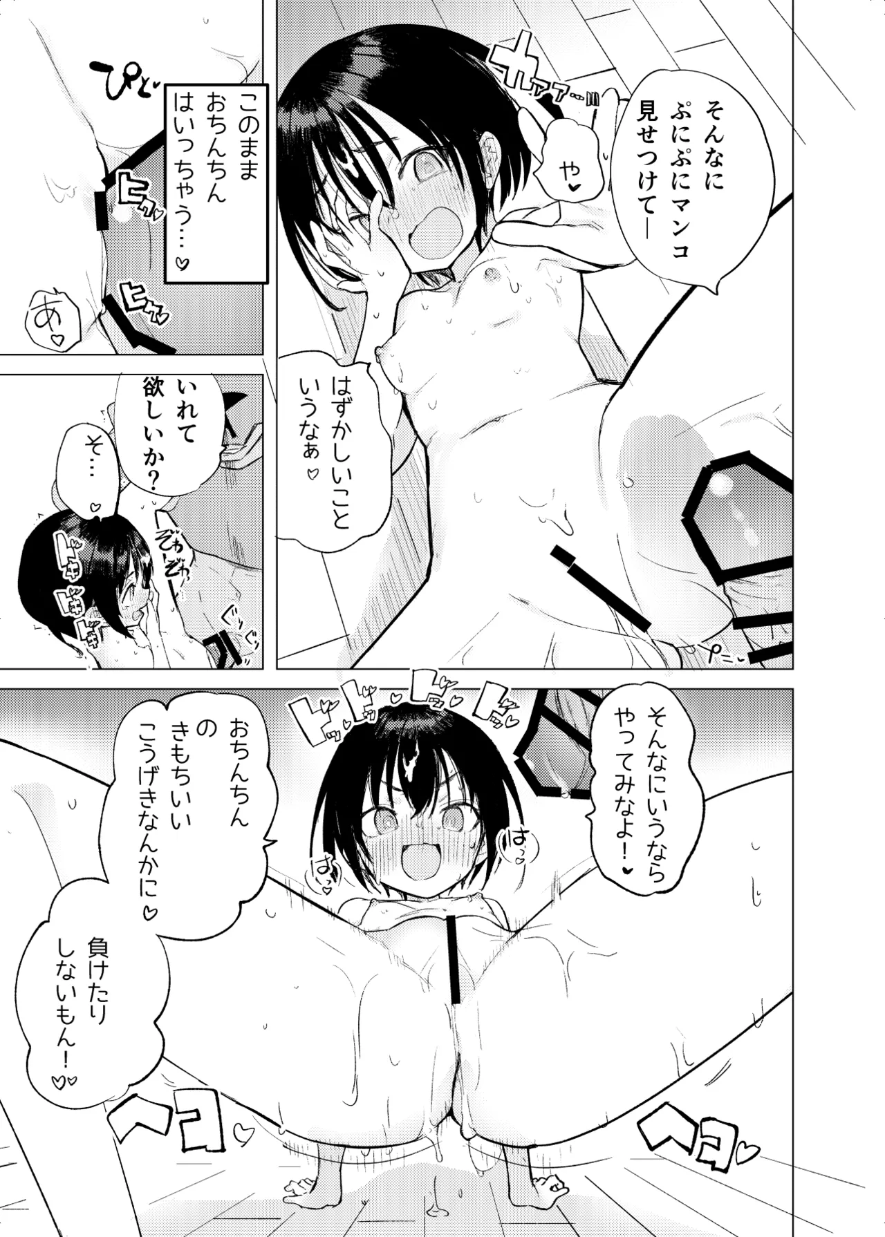変身ヒロインもののモブ少女がエッチな目にあうやつ Page.39