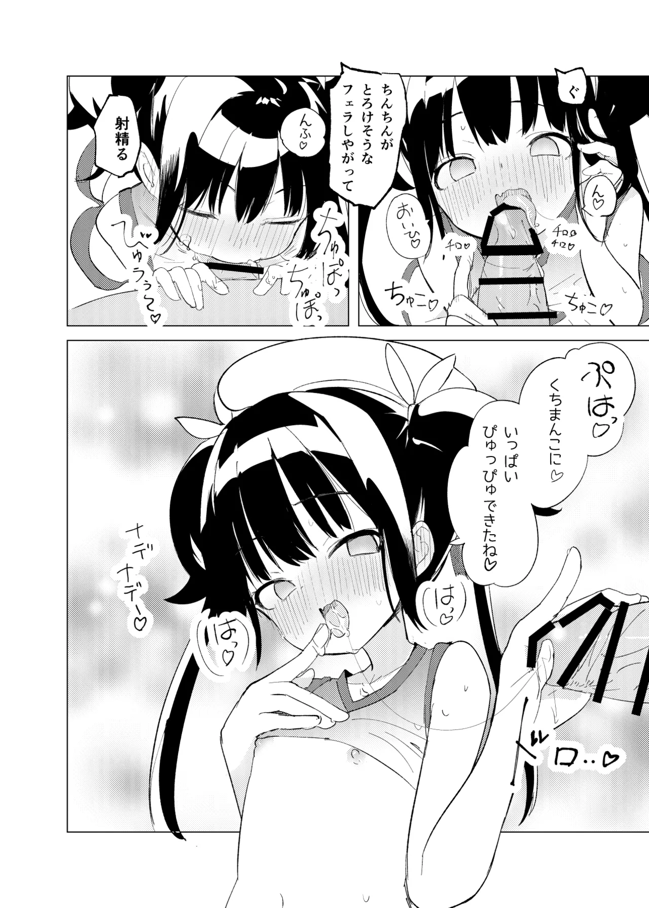 変身ヒロインもののモブ少女がエッチな目にあうやつ Page.8