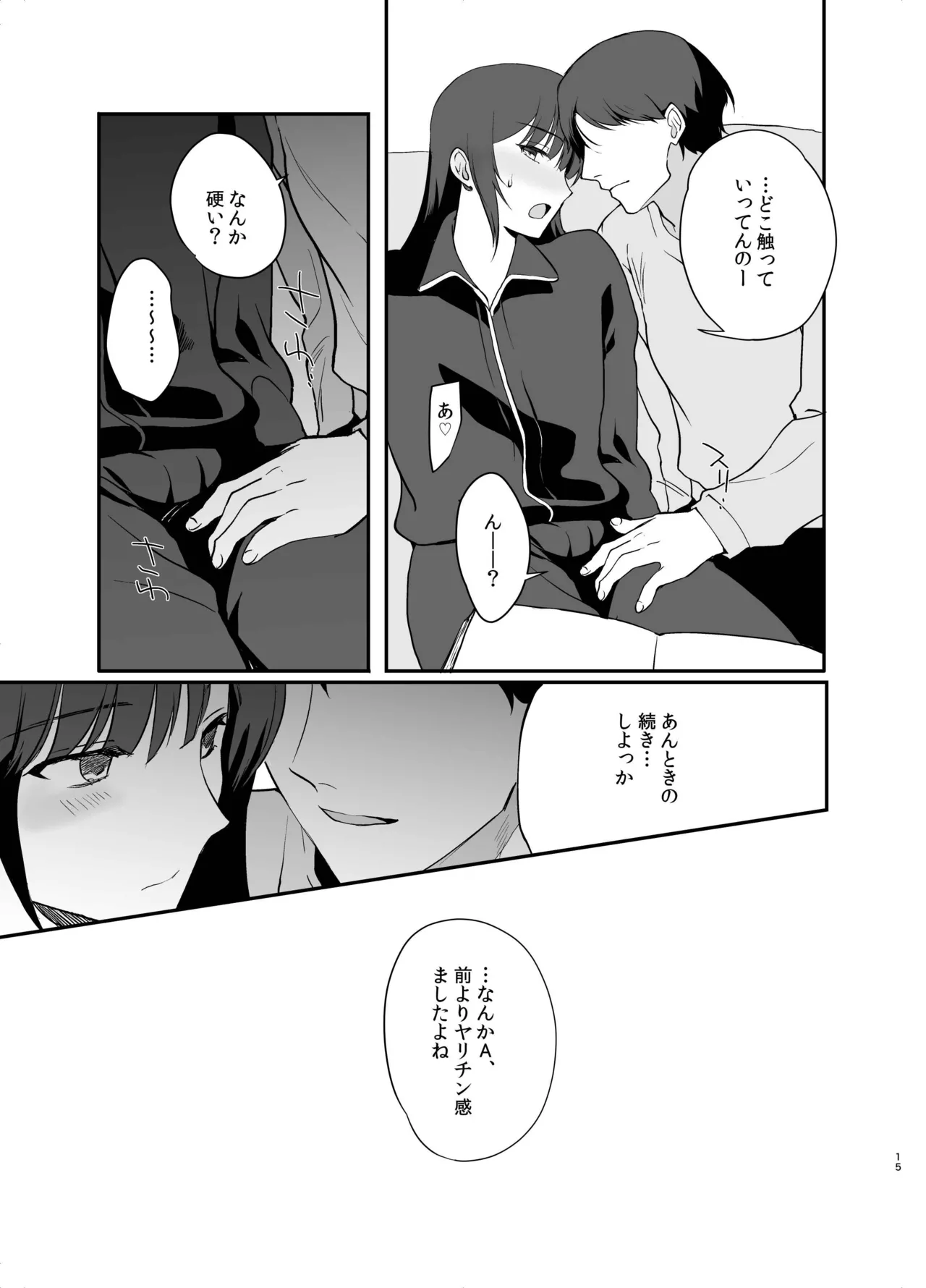 男の娘・せな～昔の同級生と再会H～修学旅行の夜に内緒でイカせたかわいい同級生♂と再会。あまりのエロさに友達も誘って乱交しちゃいました Page.12