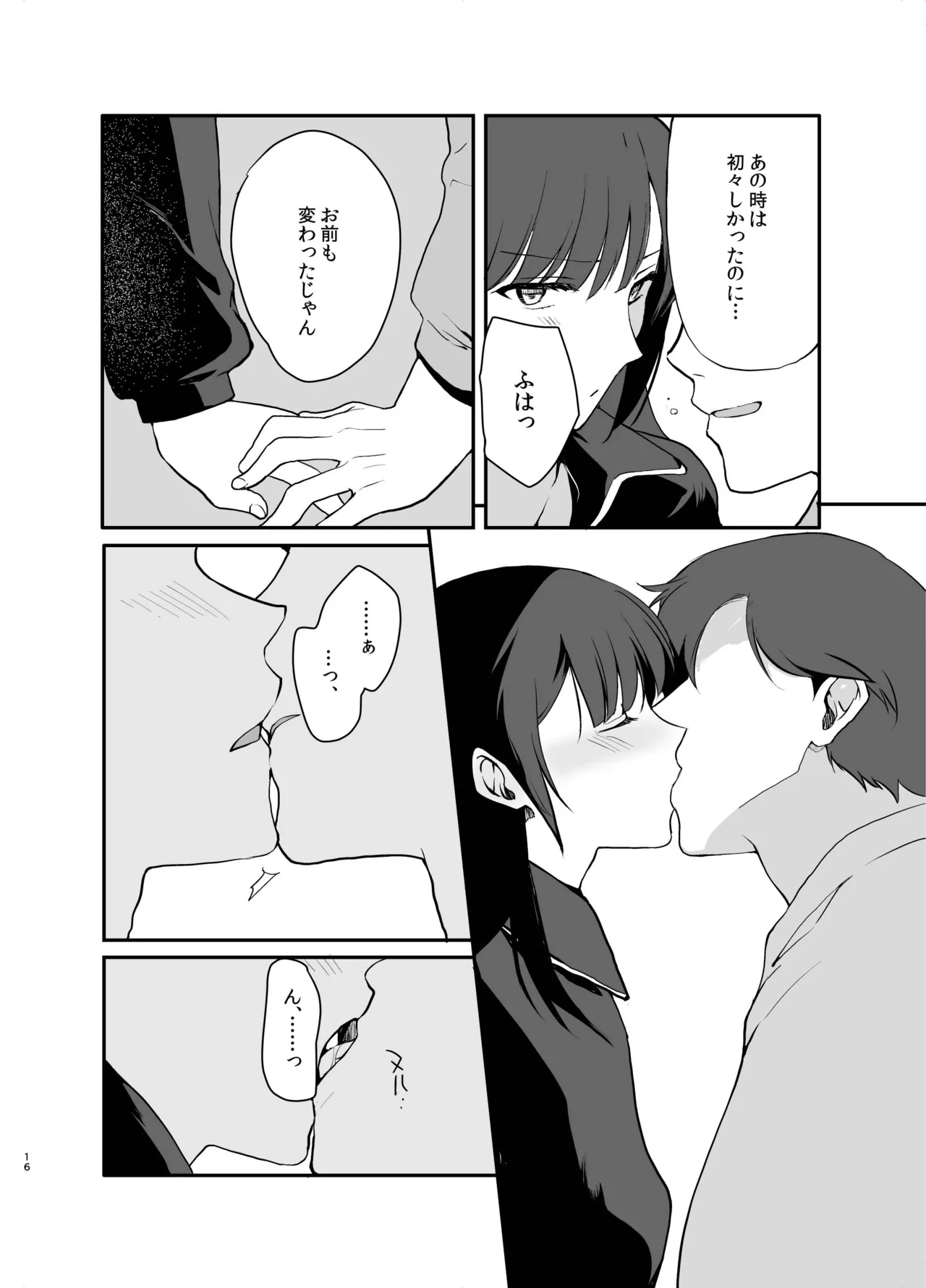 男の娘・せな～昔の同級生と再会H～修学旅行の夜に内緒でイカせたかわいい同級生♂と再会。あまりのエロさに友達も誘って乱交しちゃいました Page.13