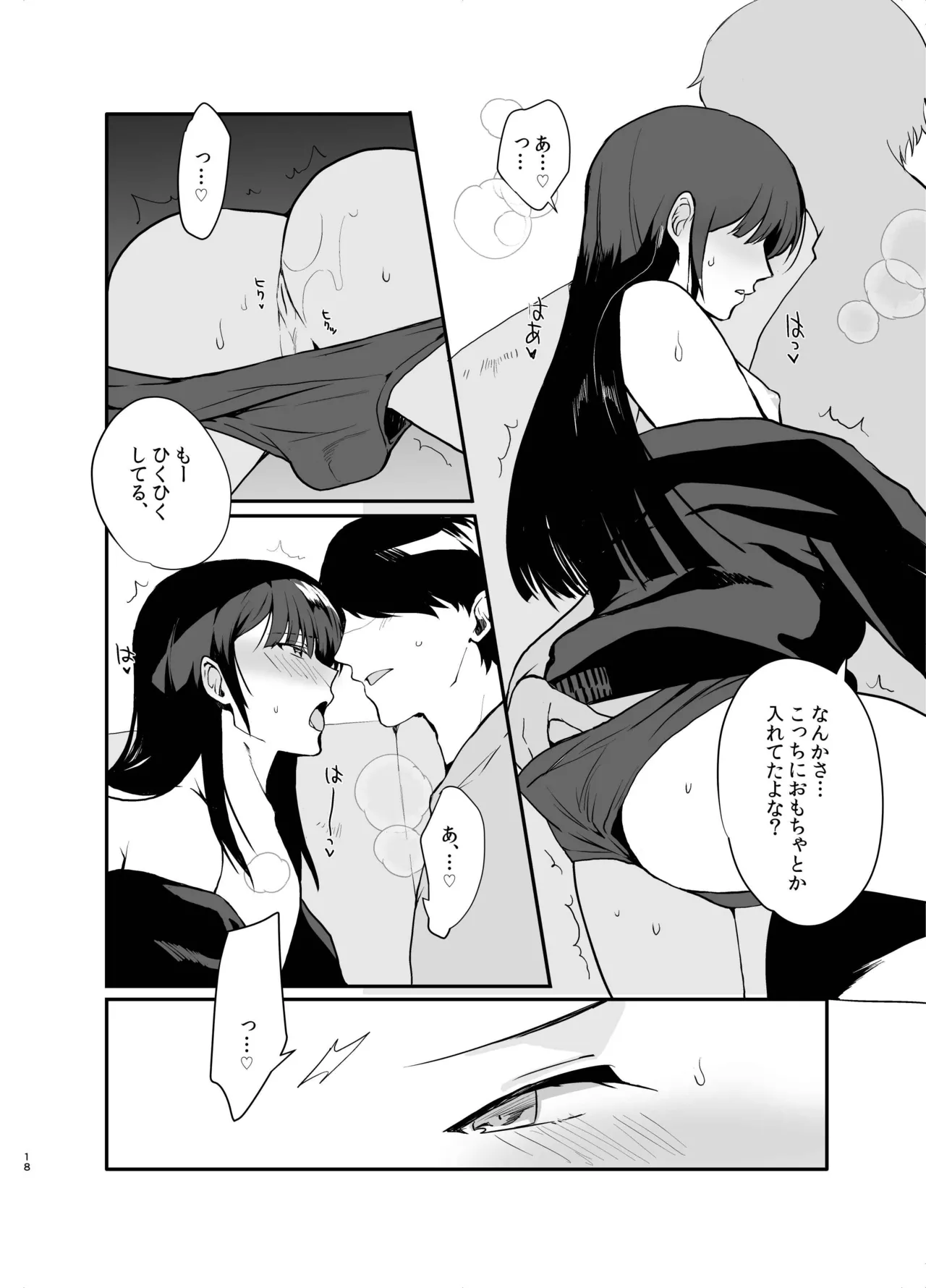 男の娘・せな～昔の同級生と再会H～修学旅行の夜に内緒でイカせたかわいい同級生♂と再会。あまりのエロさに友達も誘って乱交しちゃいました Page.15