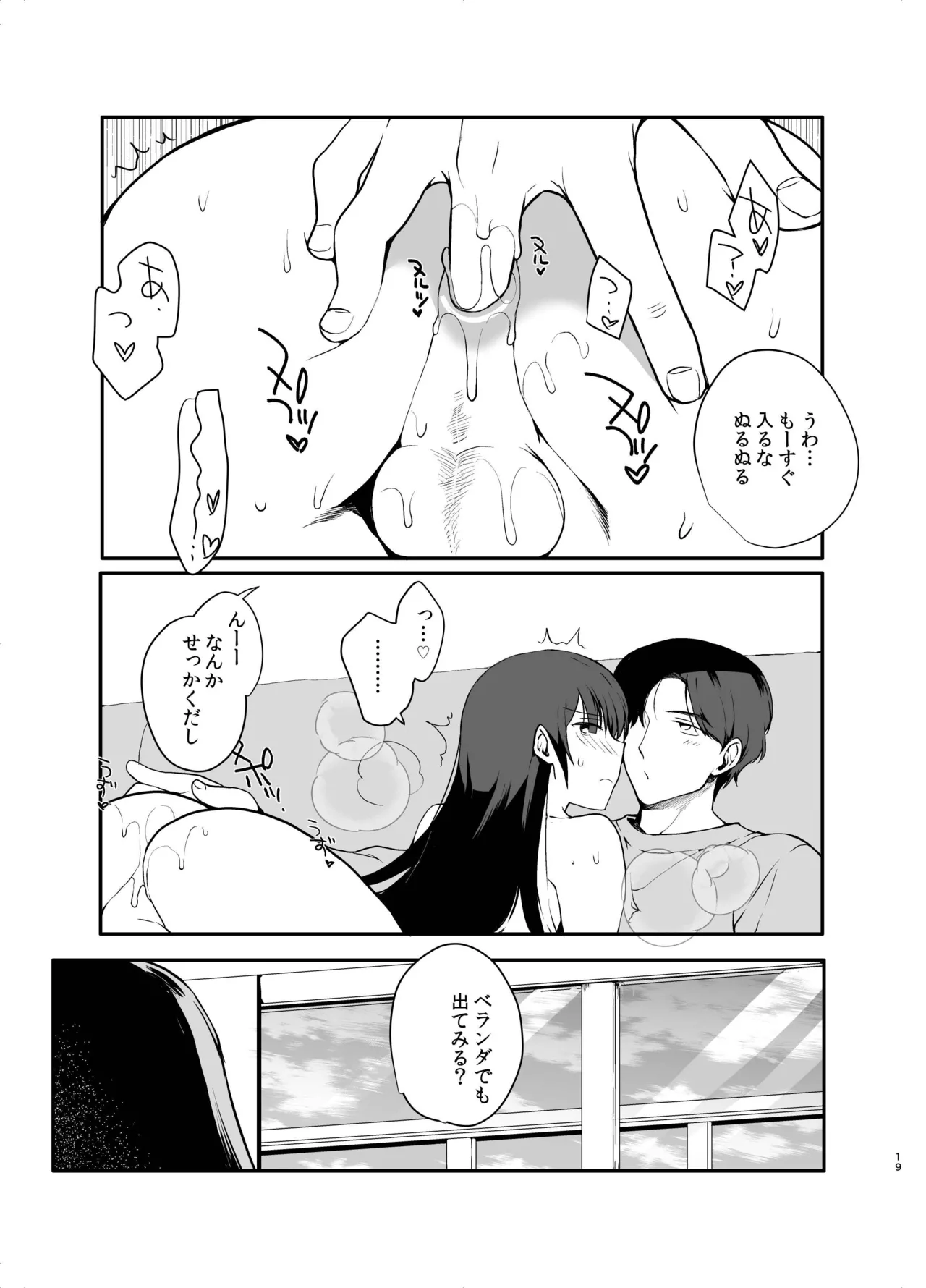 男の娘・せな～昔の同級生と再会H～修学旅行の夜に内緒でイカせたかわいい同級生♂と再会。あまりのエロさに友達も誘って乱交しちゃいました Page.16