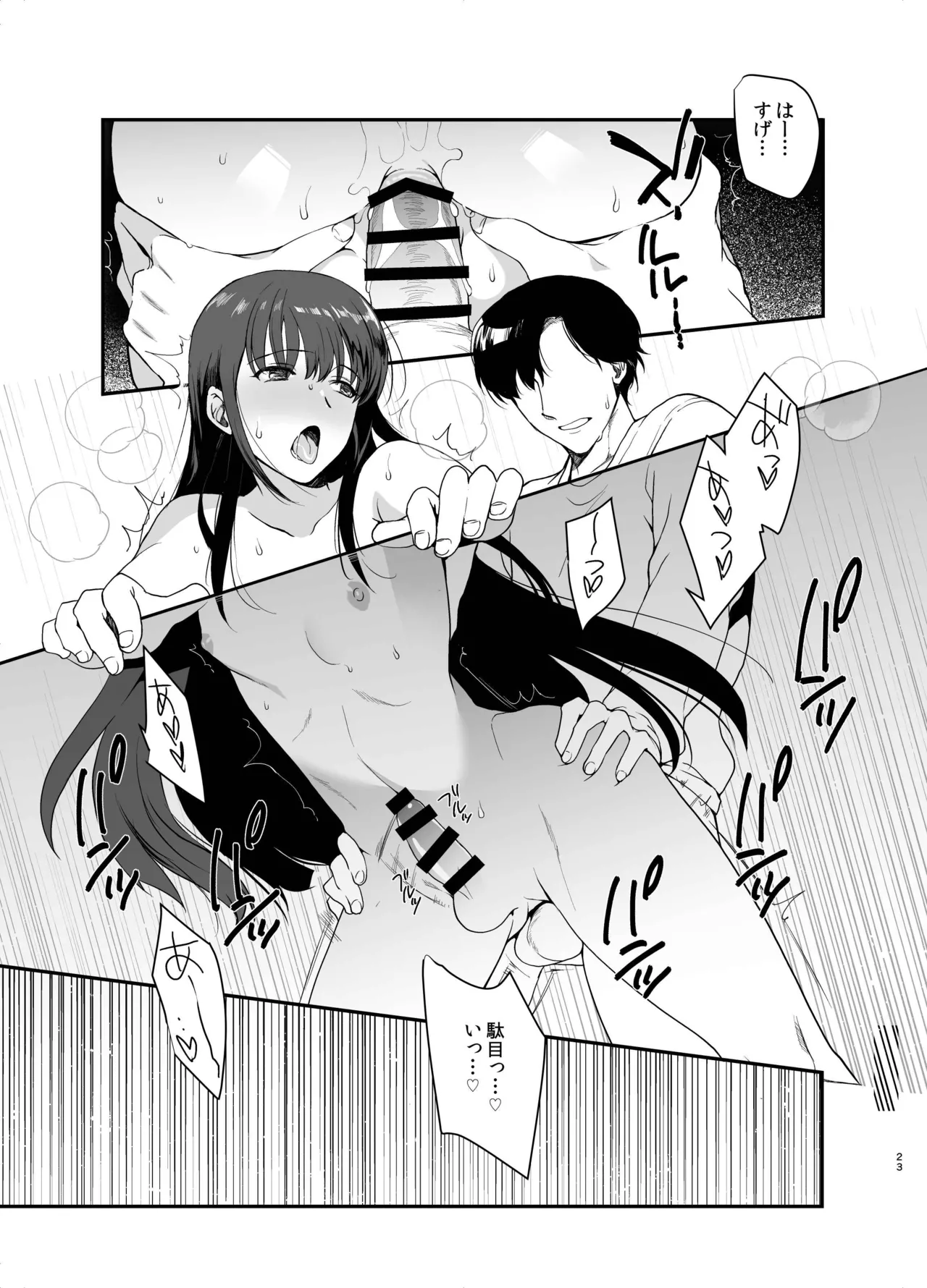 男の娘・せな～昔の同級生と再会H～修学旅行の夜に内緒でイカせたかわいい同級生♂と再会。あまりのエロさに友達も誘って乱交しちゃいました Page.20