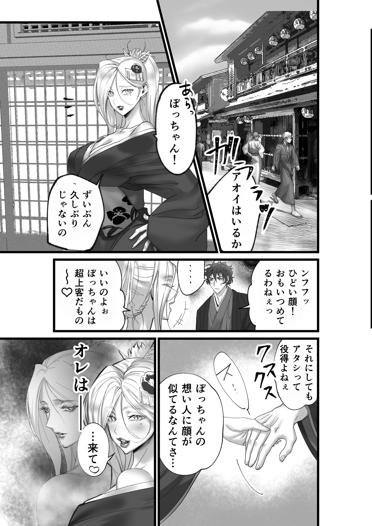 隠密ー忍びの御仕事 Page.11