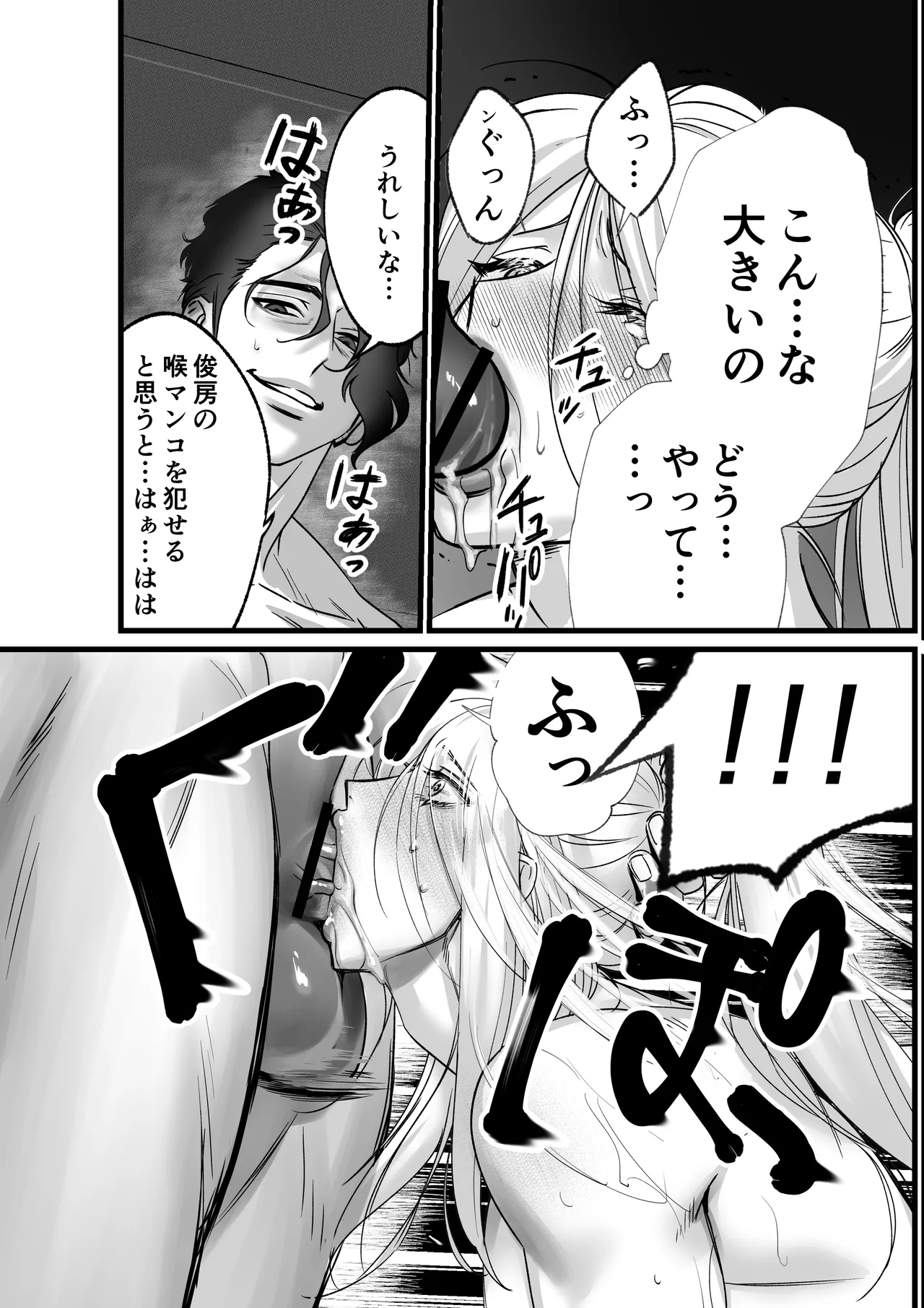 隠密ー忍びの御仕事 Page.31