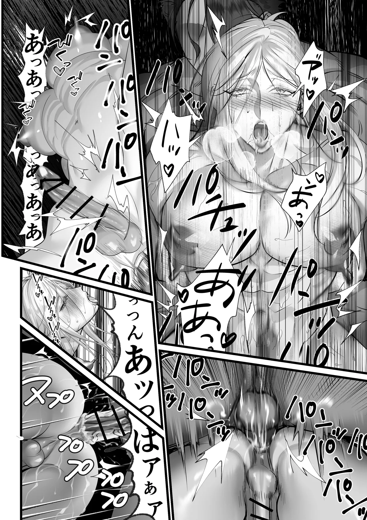 隠密ー忍びの御仕事 Page.44