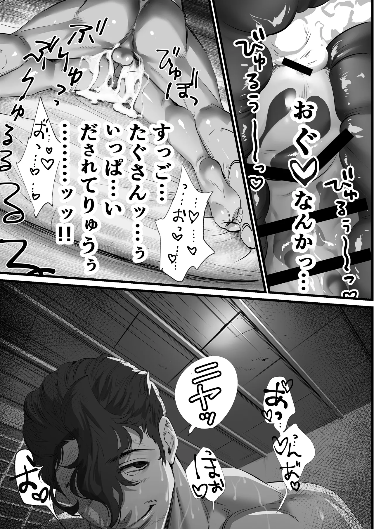 隠密ー忍びの御仕事 Page.51