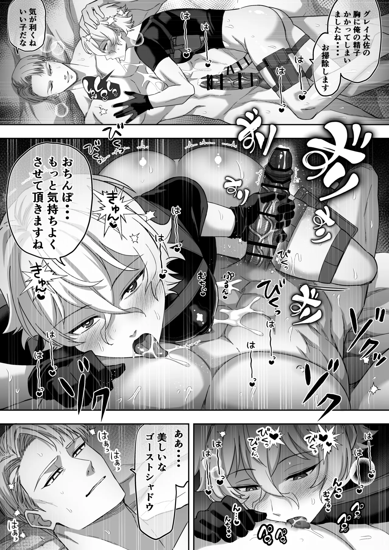 エリートエージェント、大量ザー汁洗脳メス穴訓練編 Page.10