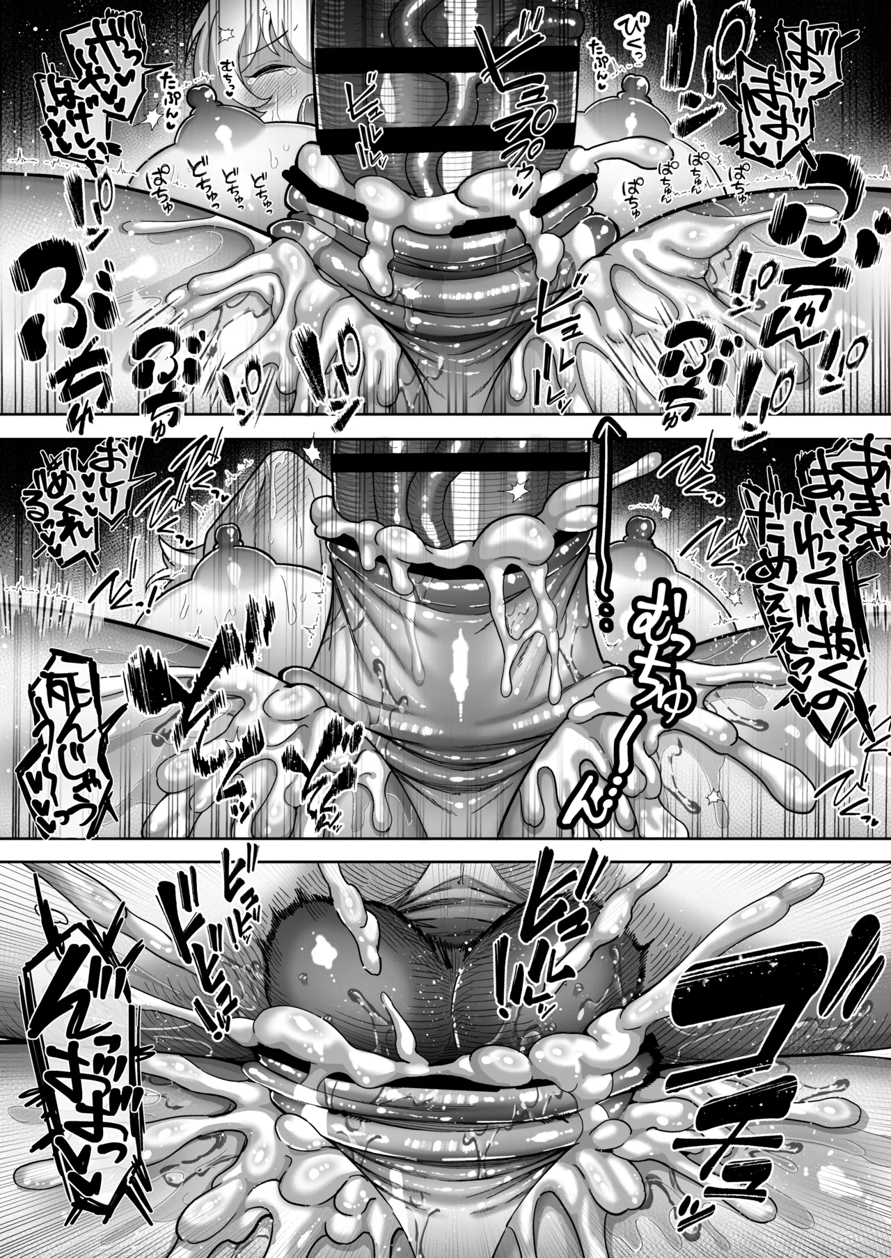 エリートエージェント、大量ザー汁洗脳メス穴訓練編 Page.20