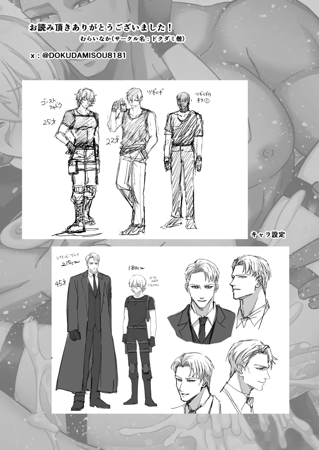 エリートエージェント、大量ザー汁洗脳メス穴訓練編 Page.31