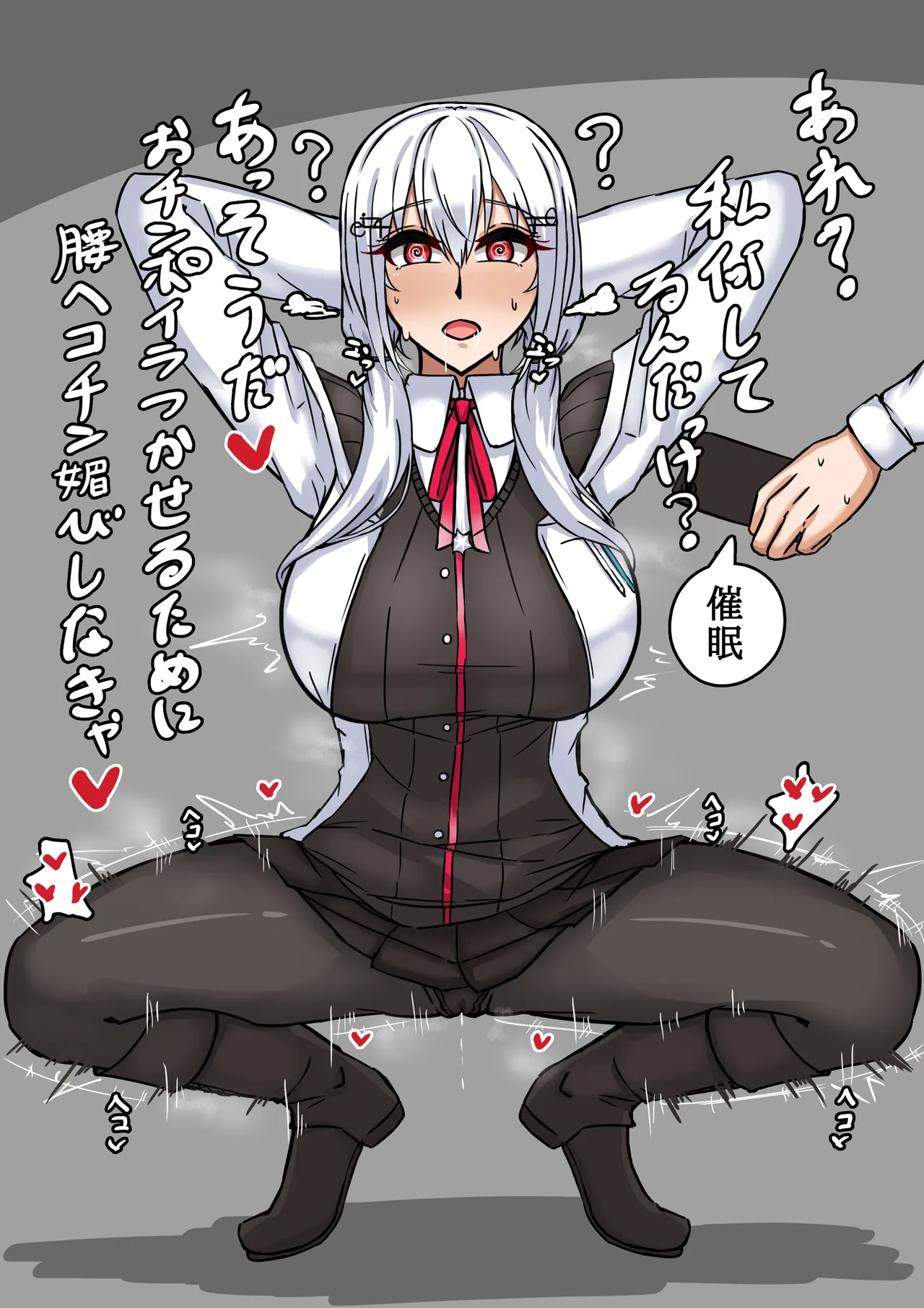 常識改変hks Page.2