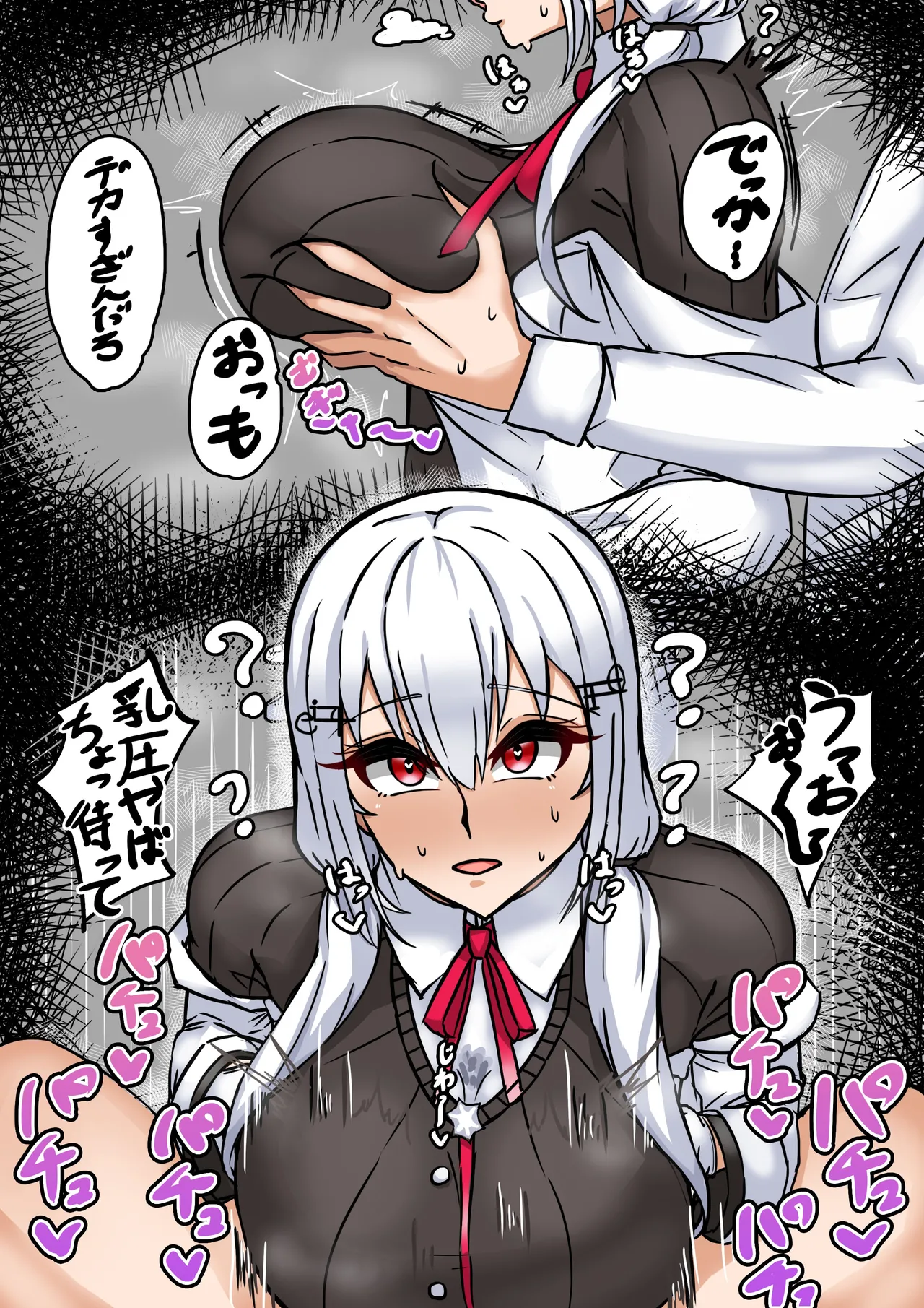 常識改変hks Page.3