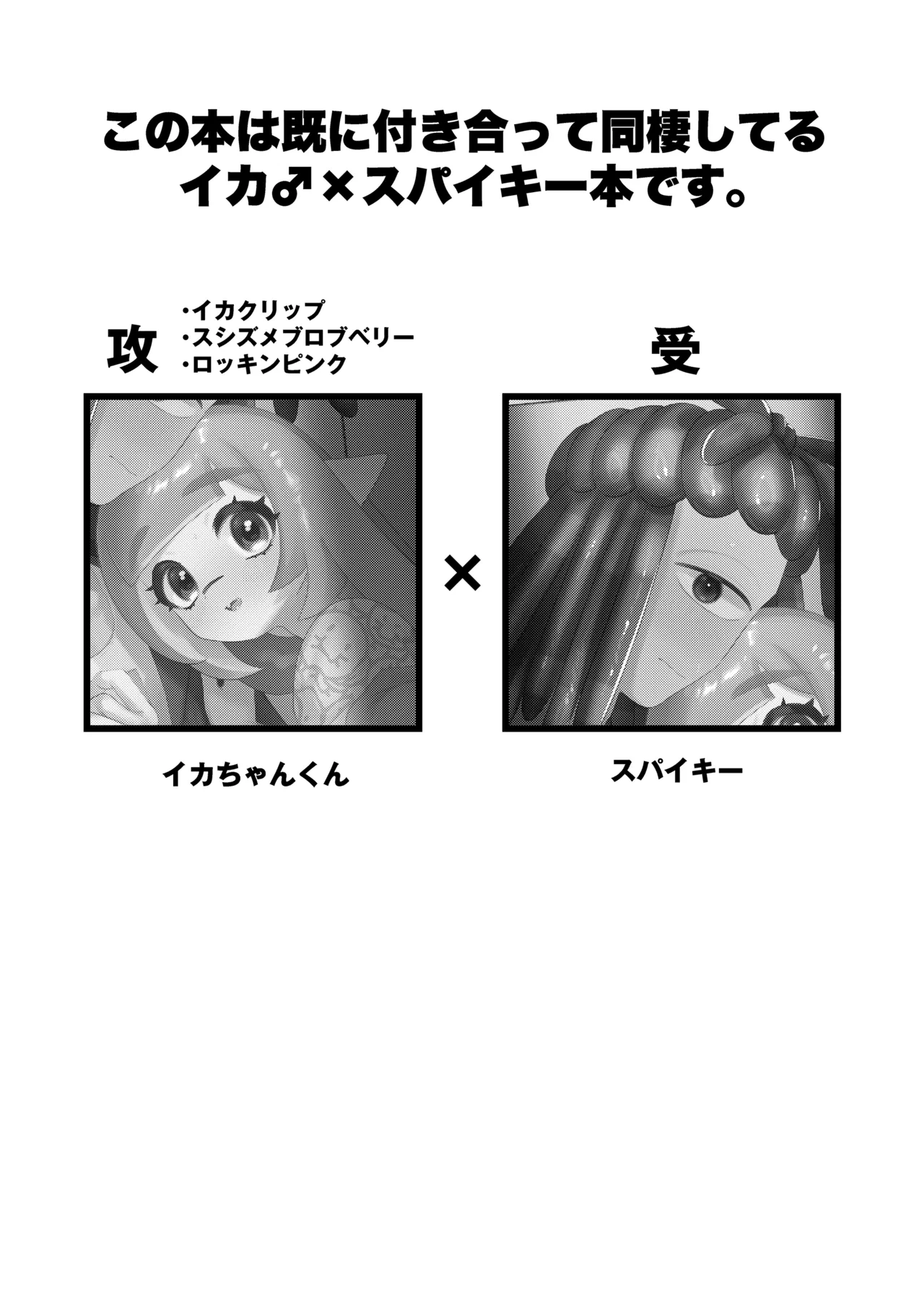 密着ロッカーえっち Page.2