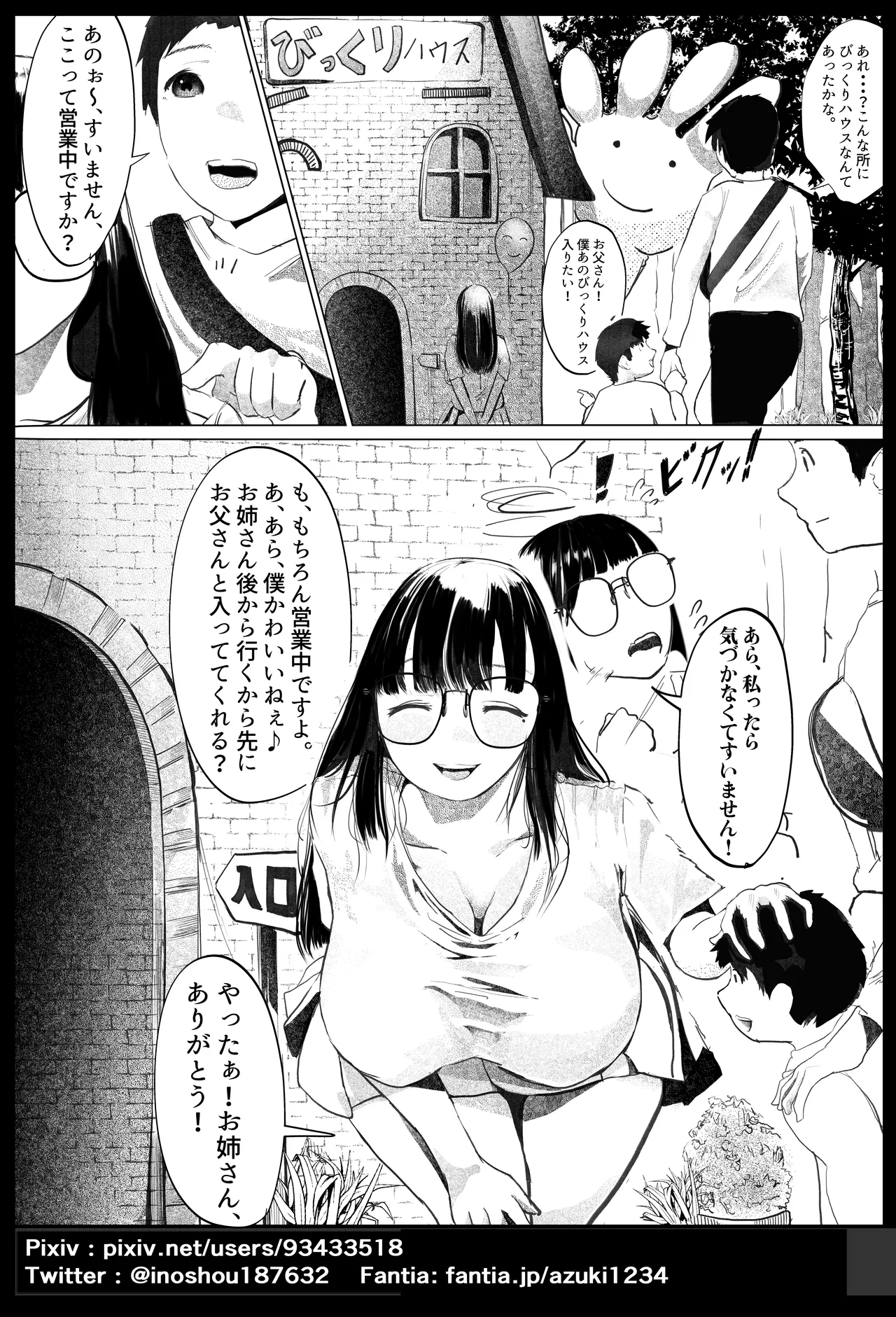 選別 Page.2