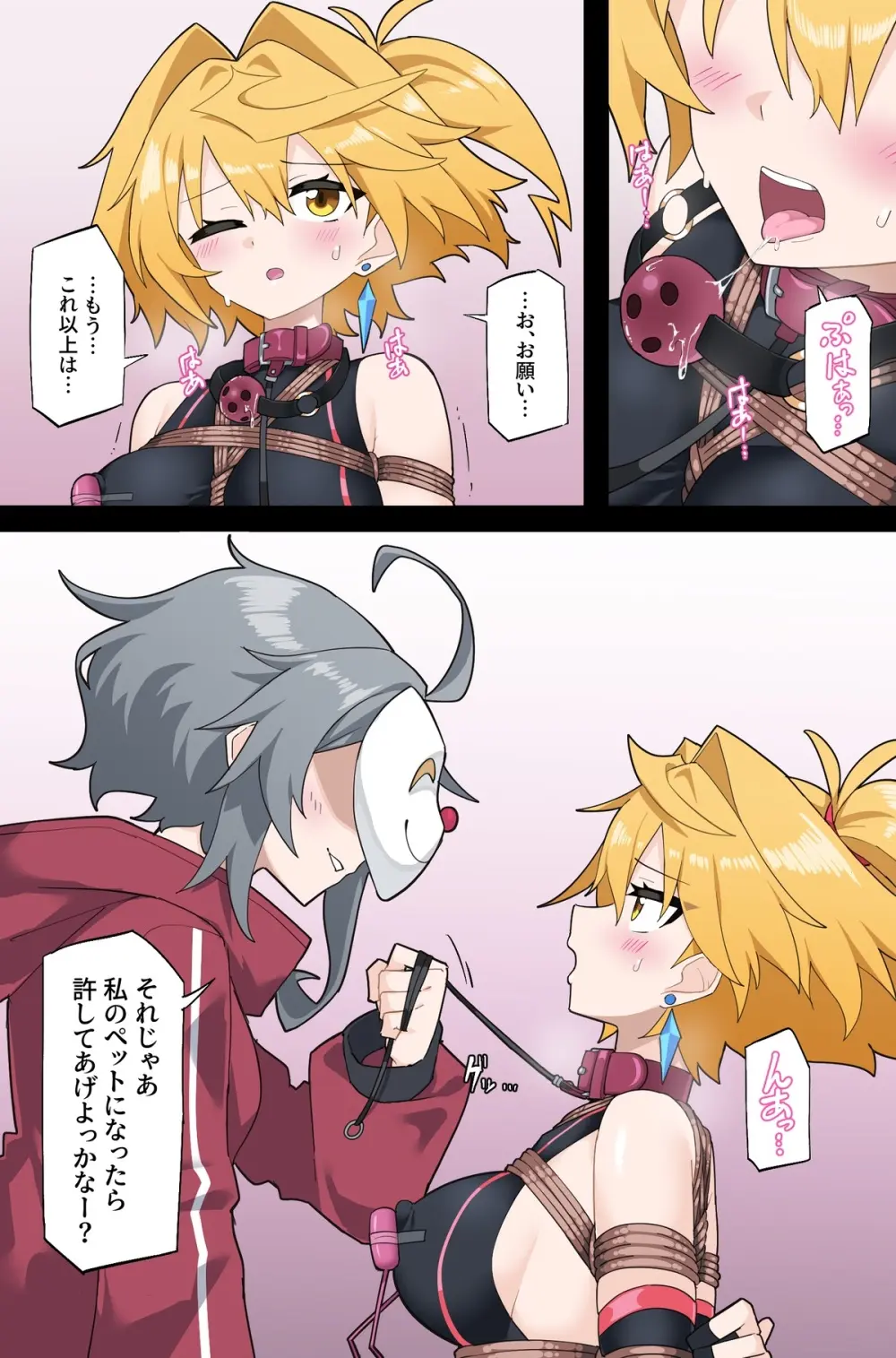 【Skeb】もしもプリズマライトニングに負け癖がついていたら【Part2】 Page.3