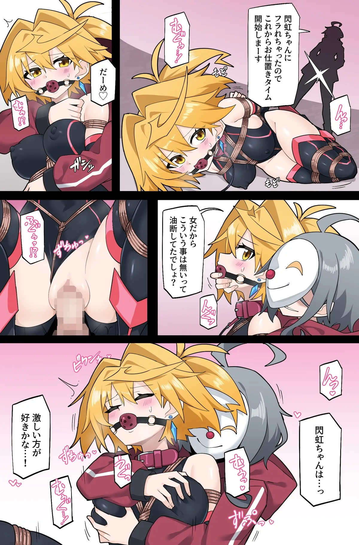 【Skeb】もしもプリズマライトニングに負け癖がついていたら【Part2】 Page.5