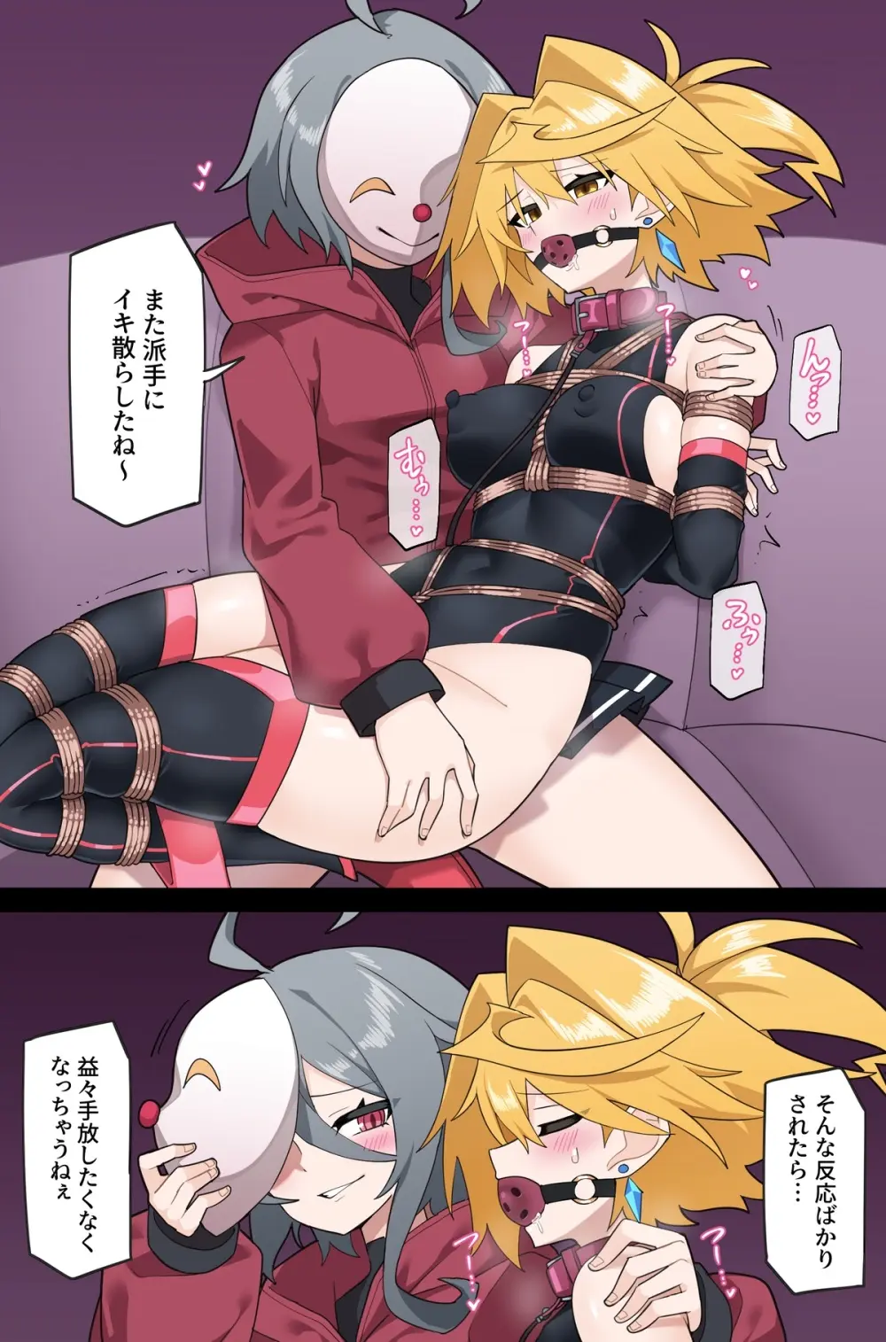 【Skeb】もしもプリズマライトニングに負け癖がついていたら【Part2】 Page.7