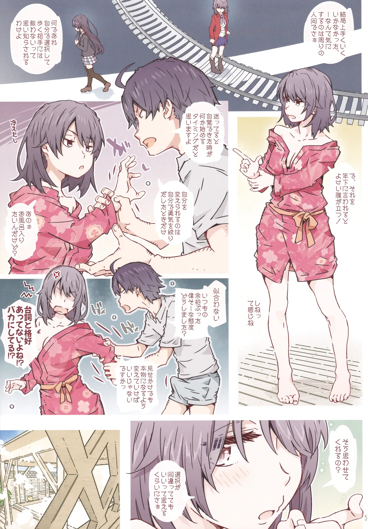 HOME娘って、どぅ？ -総集編3- Page.56