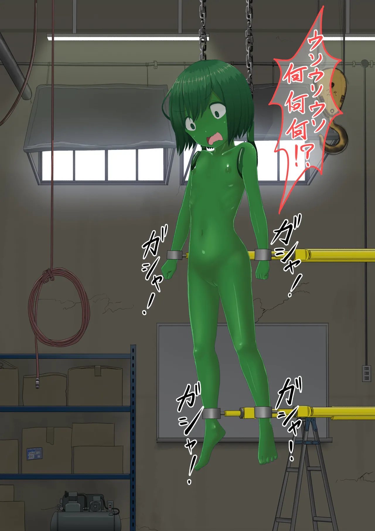 人工アルラウネ Page.10