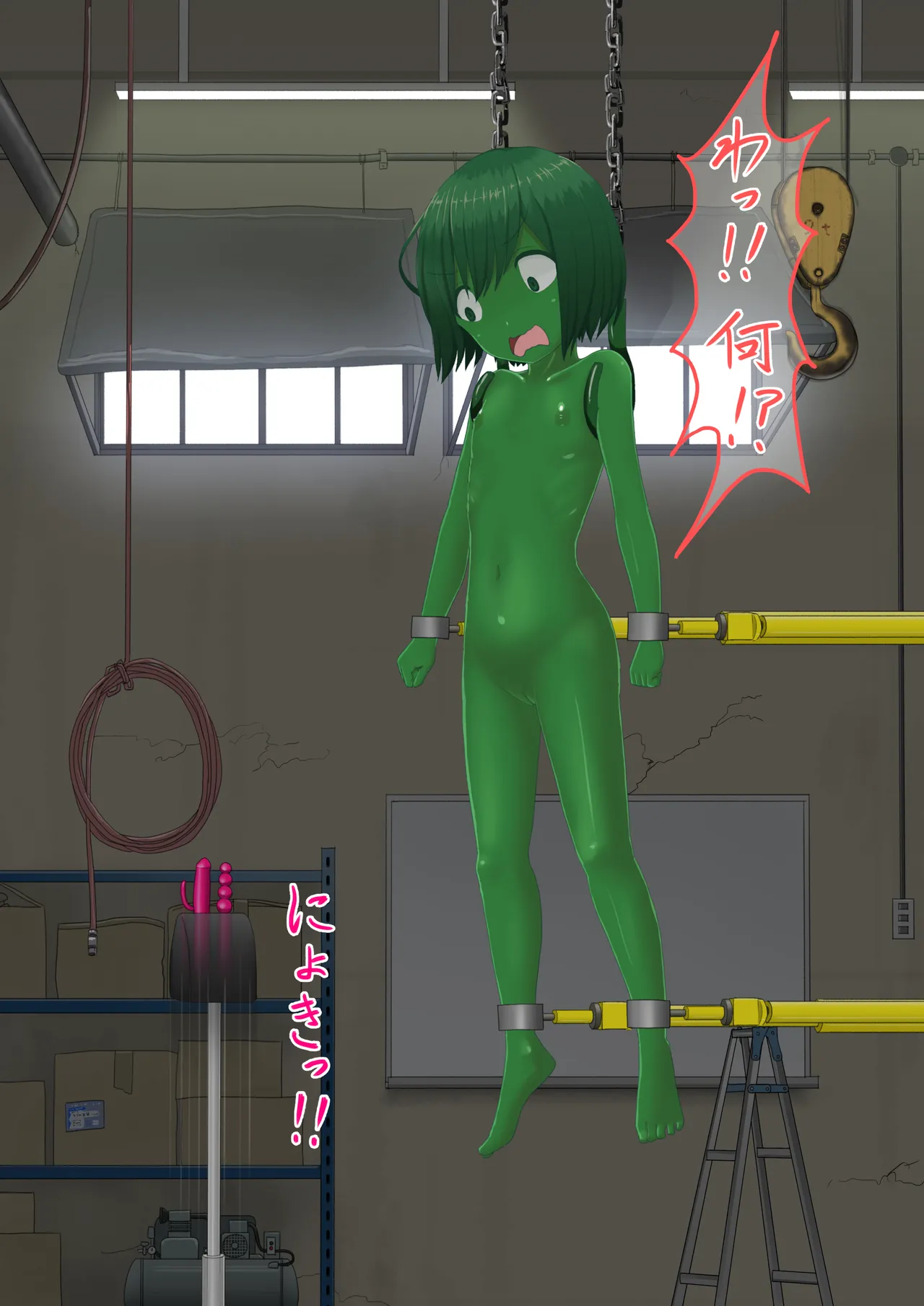 人工アルラウネ Page.11